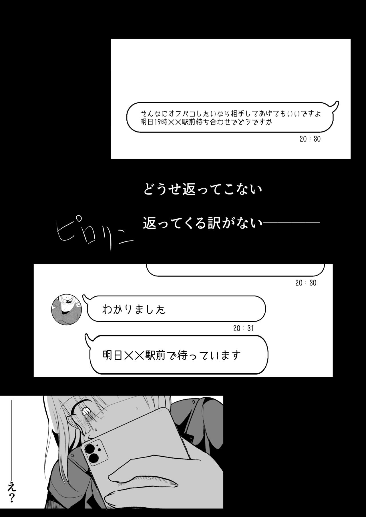 Off-Paco Futanari Ran-sama page 5 full