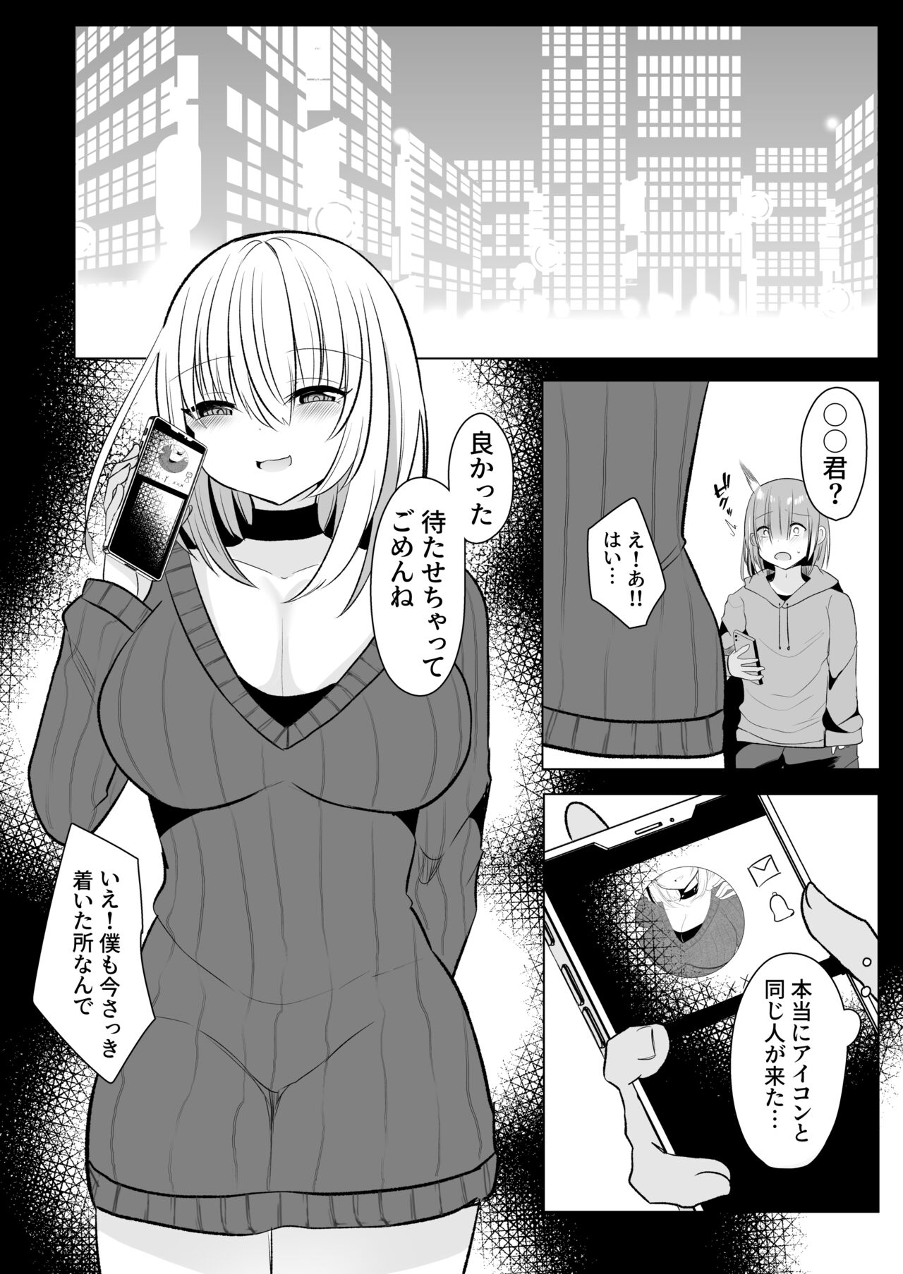 Off-Paco Futanari Ran-sama page 8 full