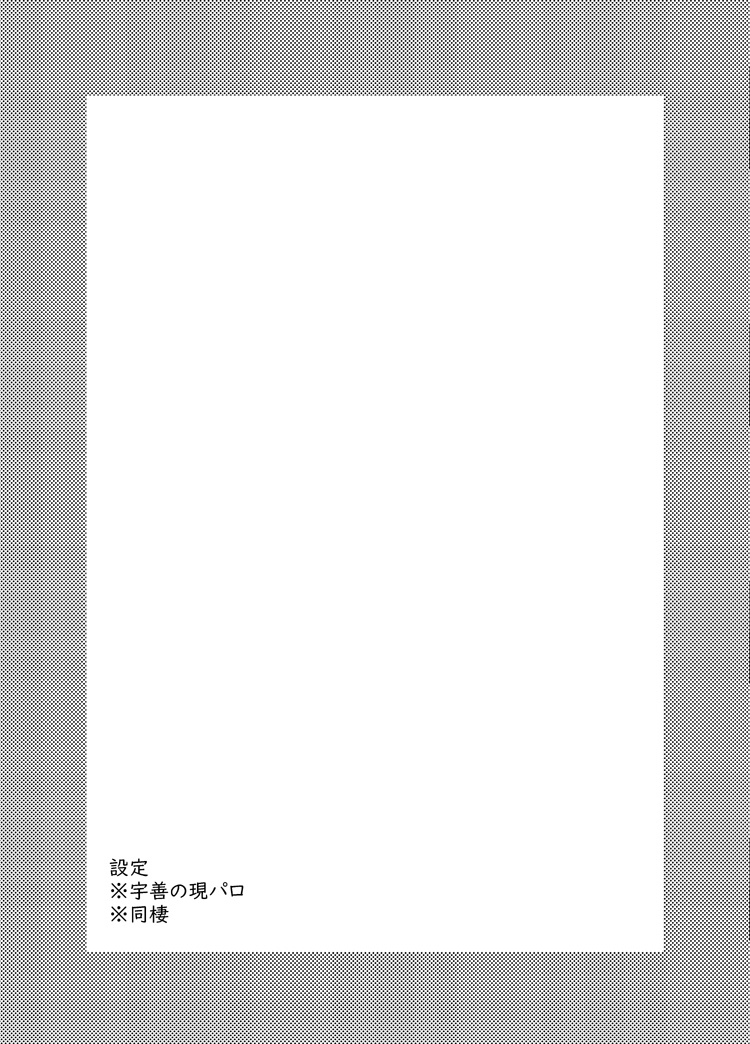 Zenitsu wa kawaii hittsukimushi page 3 full