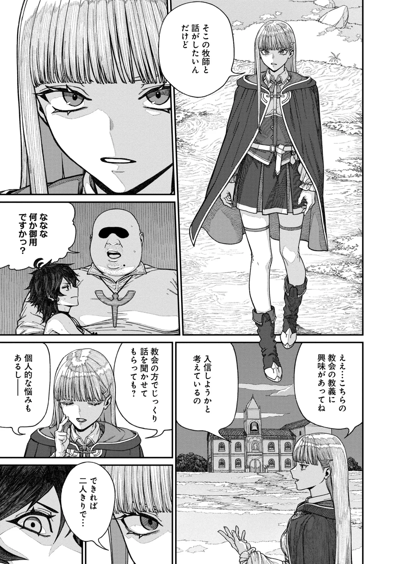 Unique Job "Tanetsuke Oji-san" o Kakutoku shimashita 15 page 9 full