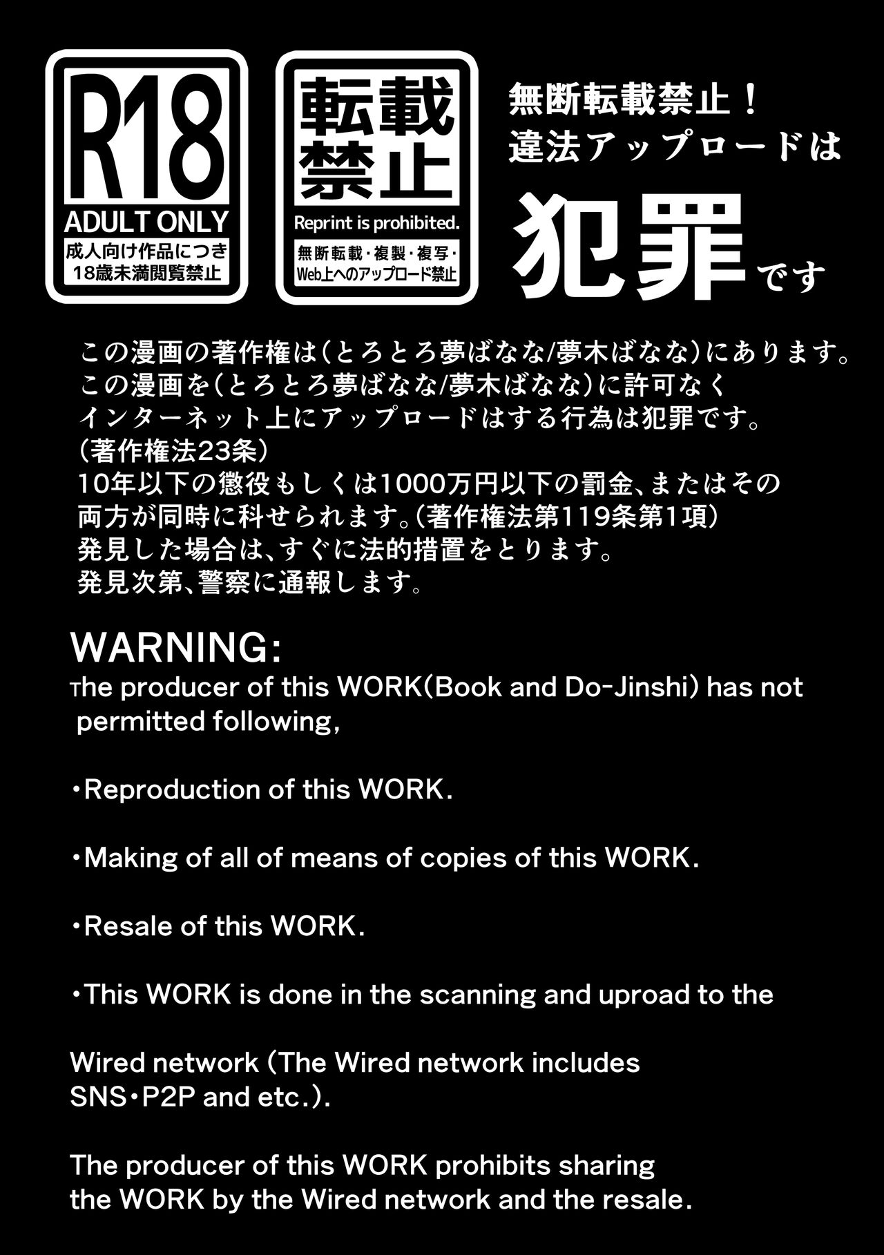 あなたが望むなら6 玩具絶頂露出壁尻編後編 page 2 full