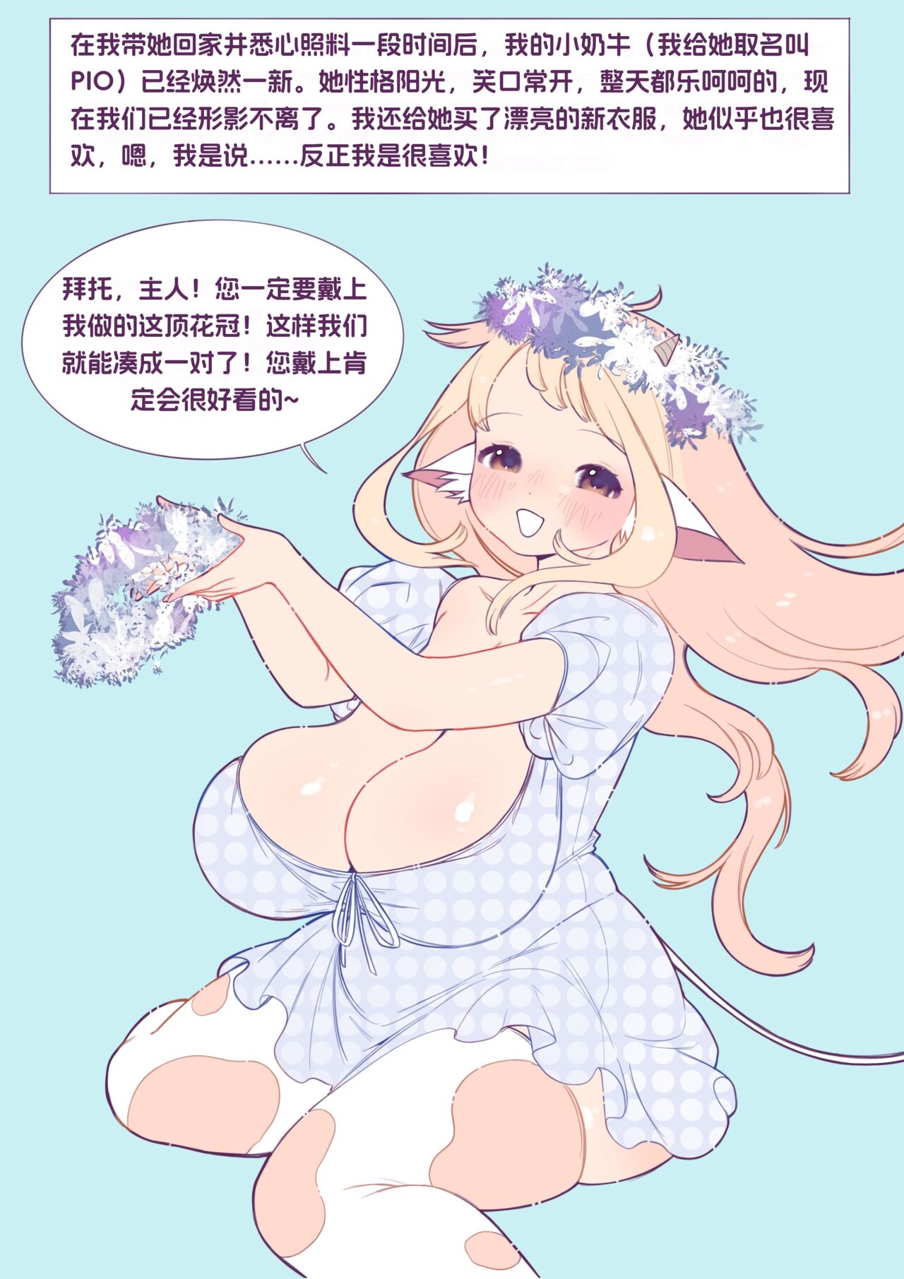 收养一头小母牛 page 3 full