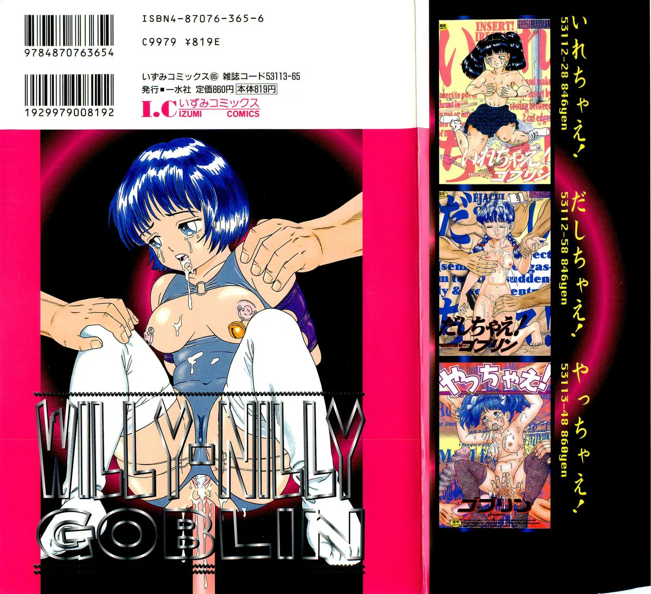 Muriyari page 2 full