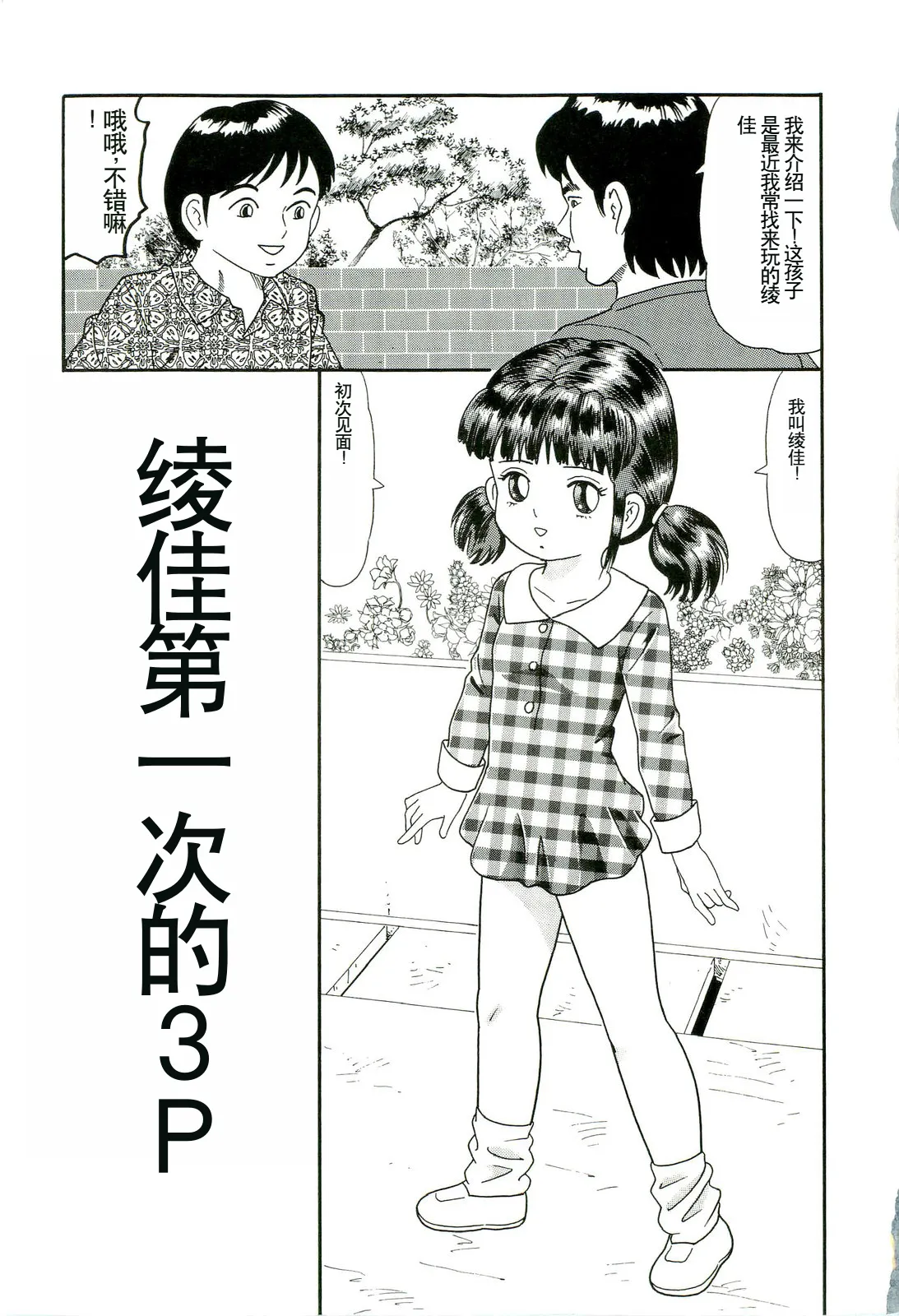 Muriyari page 9 full