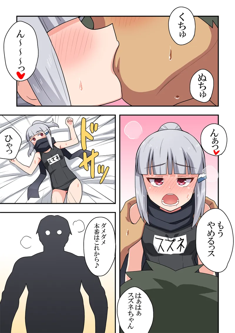 Ippatsu Hero Akari-chan 8 page 6 full