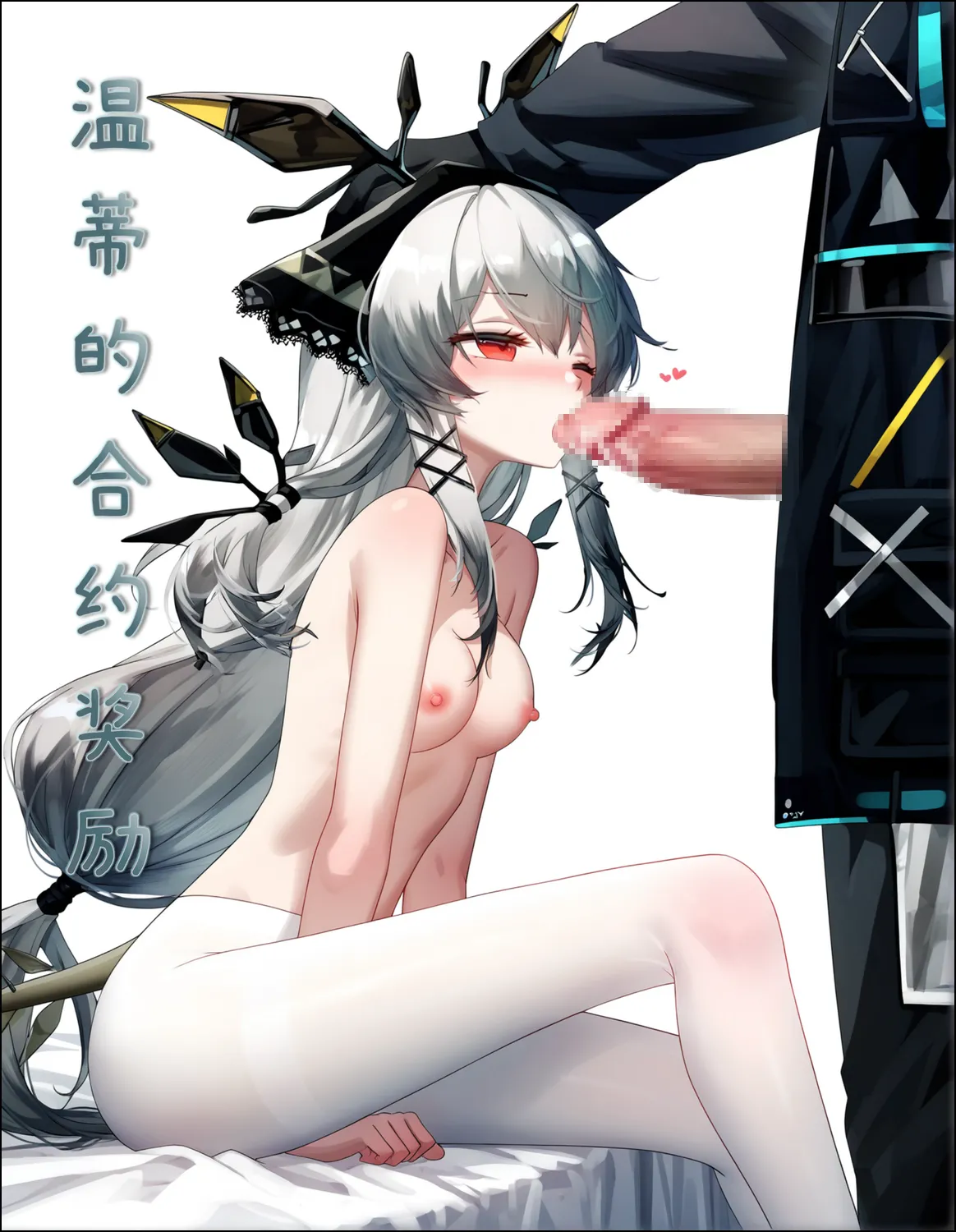 weedy contract reward page 1 full