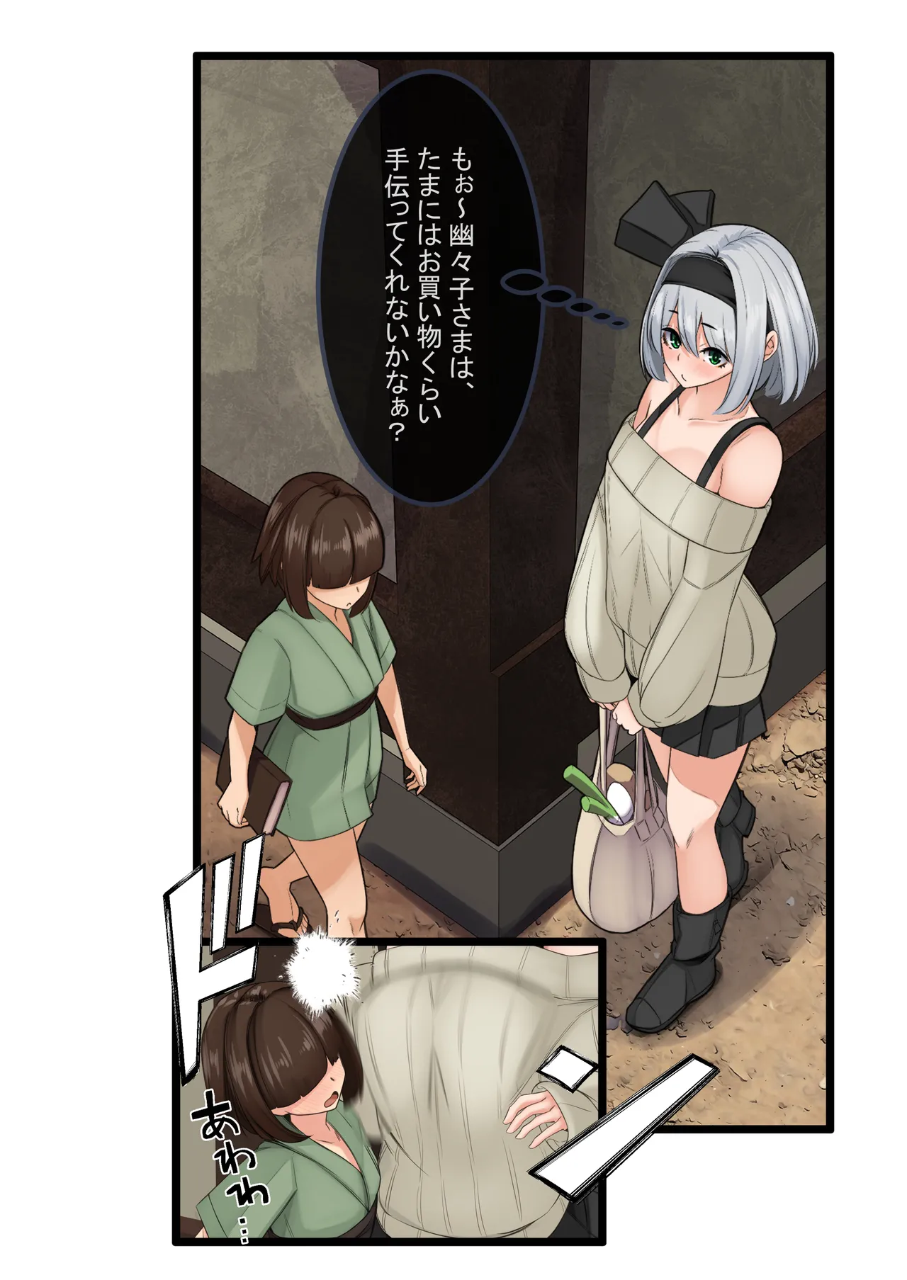 ゆきばこ2024年2月号 page 3 full