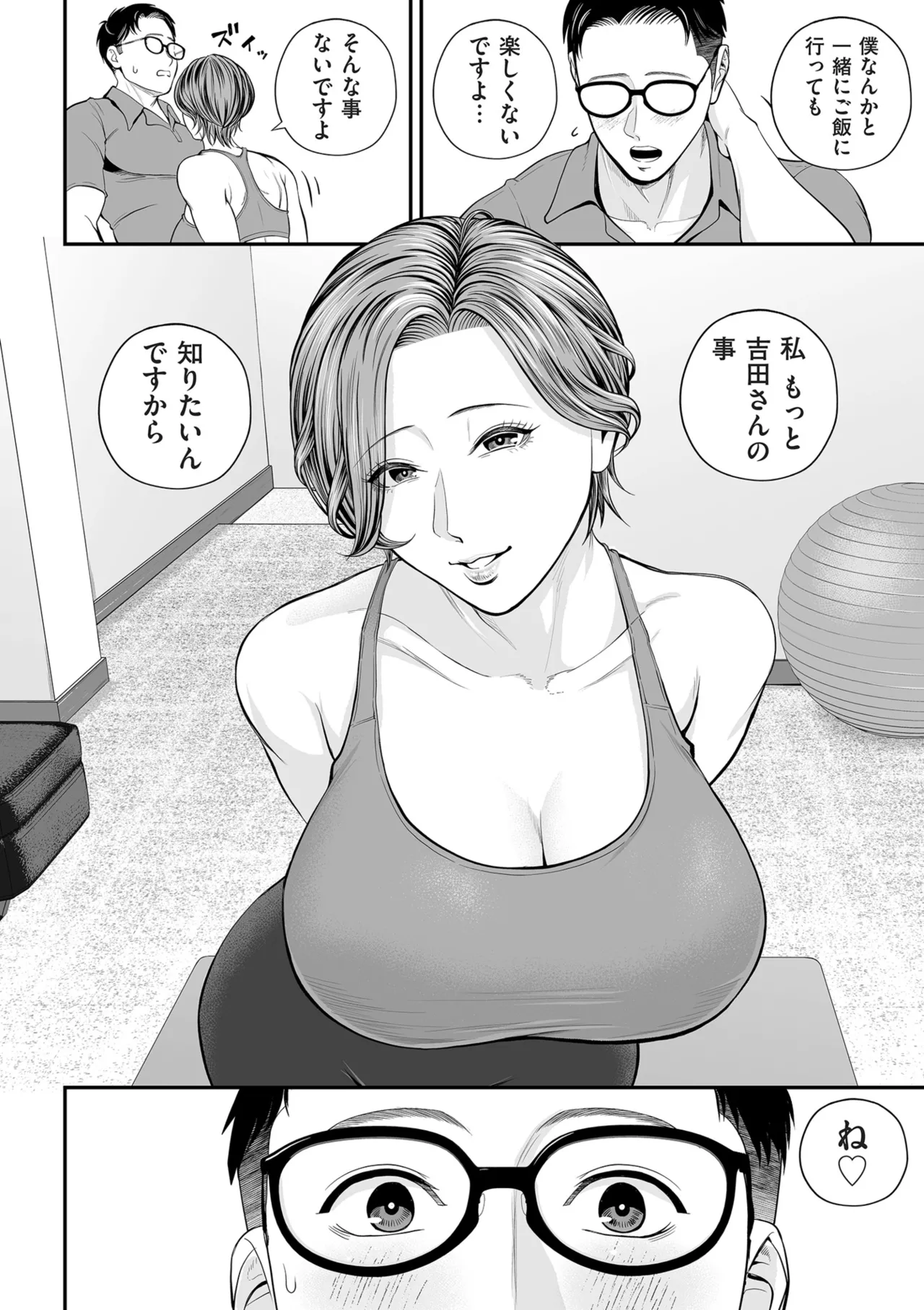 COMIC Kuriberon DUMA 2025-02 Vol.69 page 10 full