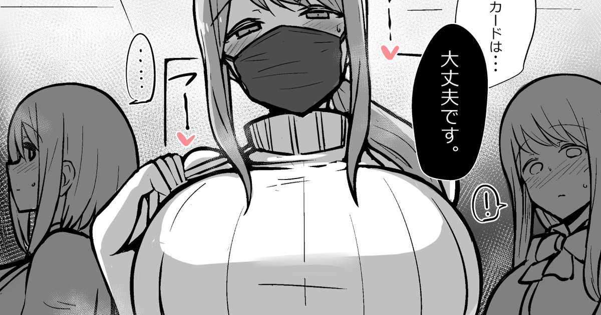 週一で大量のゴムを買いに来る謎の人妻 page 1 full