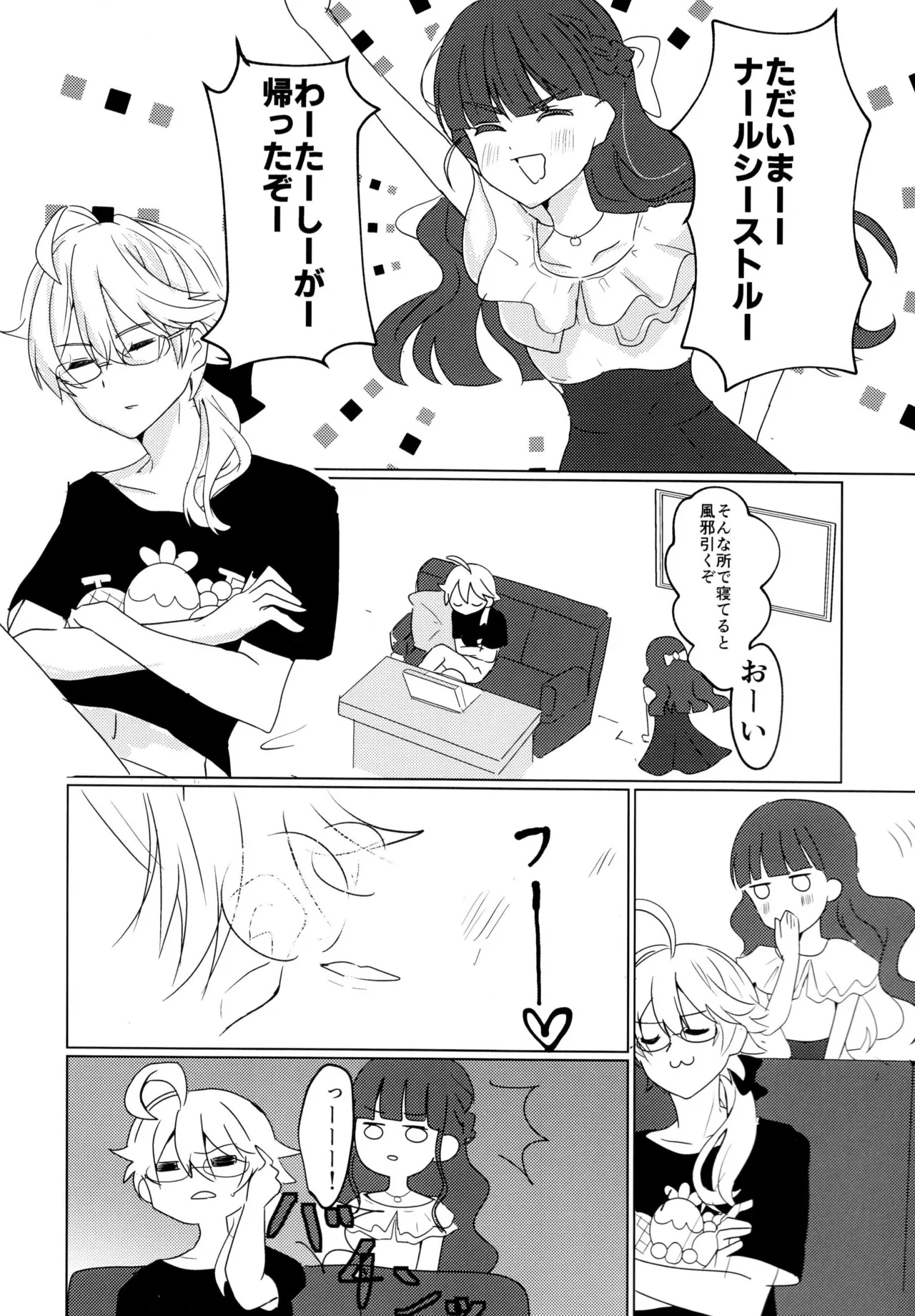 Love No Limit page 8 full