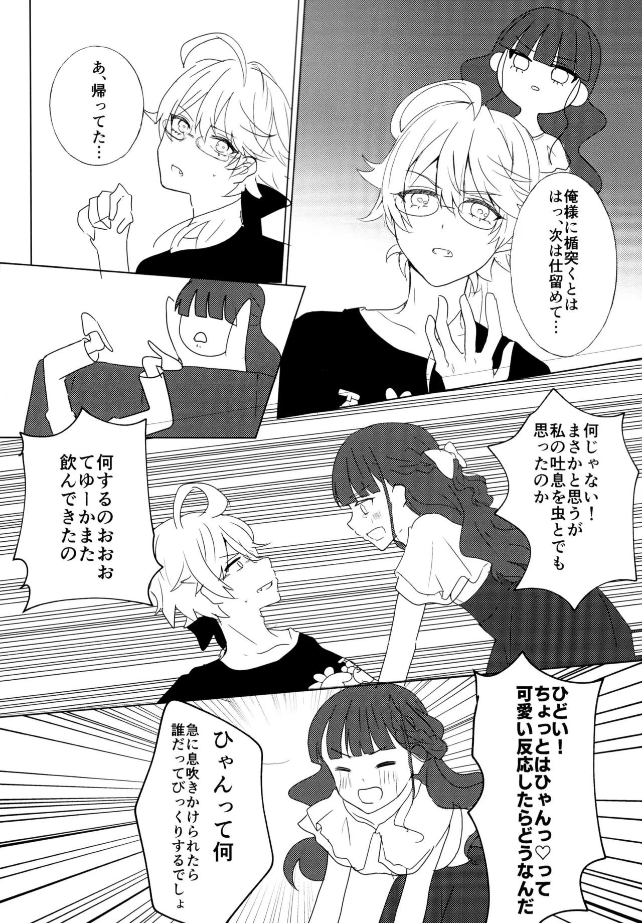 Love No Limit page 9 full