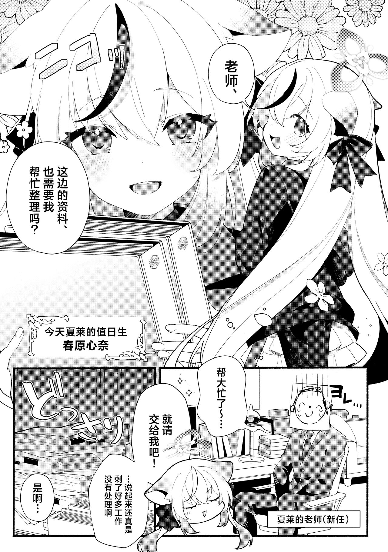 Lady no Tebiki | 淑女的入门课 page 4 full