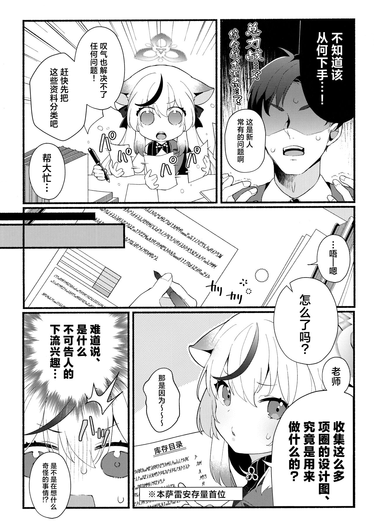 Lady no Tebiki | 淑女的入门课 page 5 full