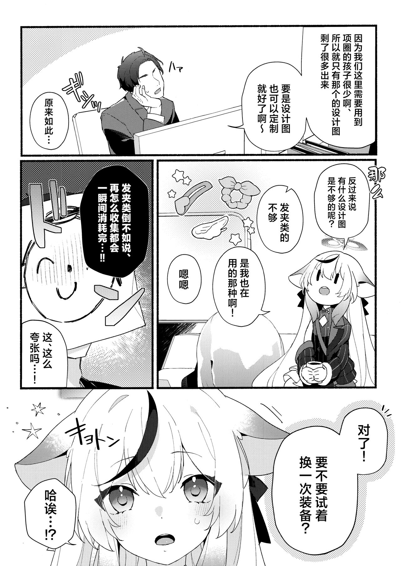 Lady no Tebiki | 淑女的入门课 page 6 full
