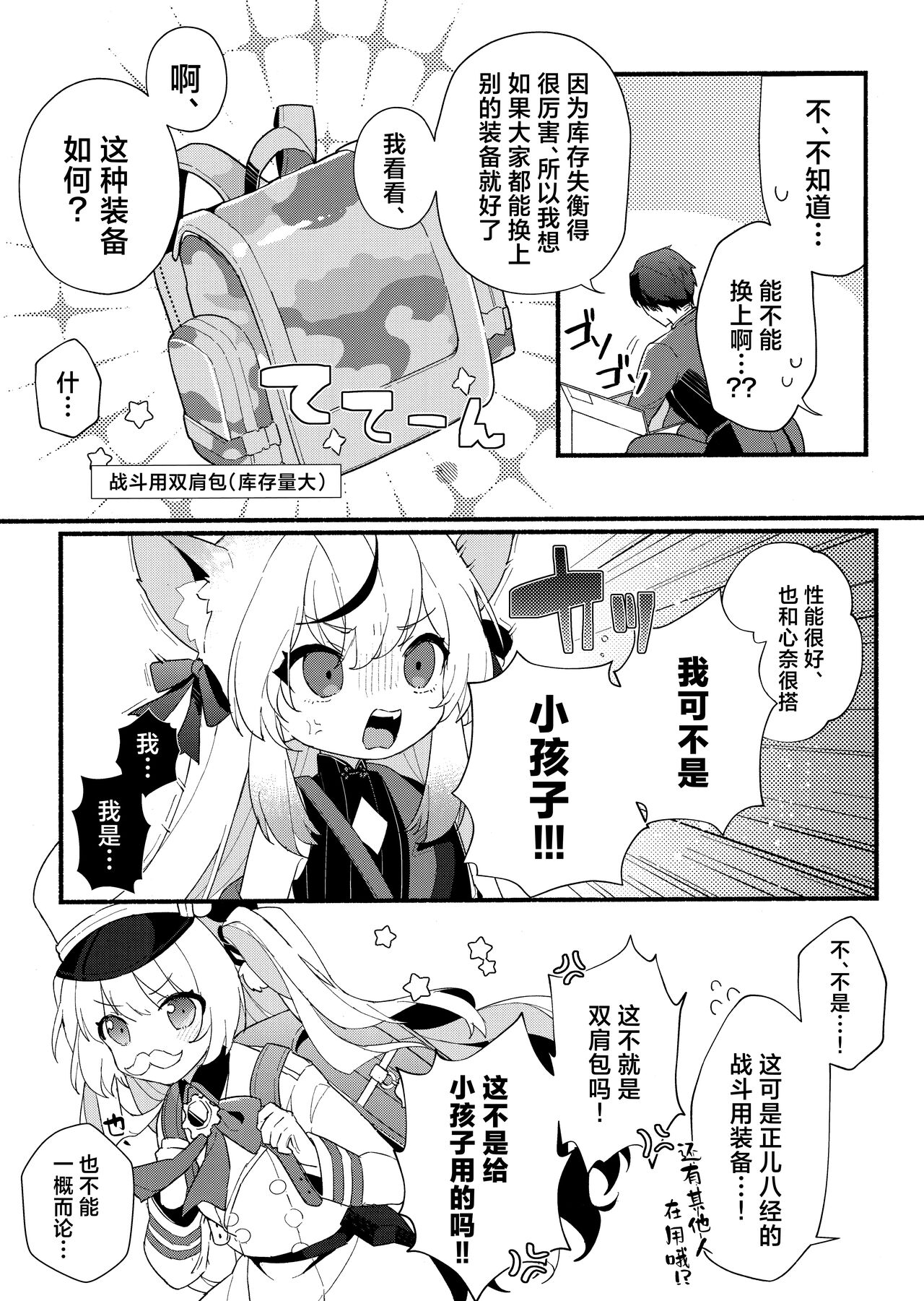 Lady no Tebiki | 淑女的入门课 page 7 full