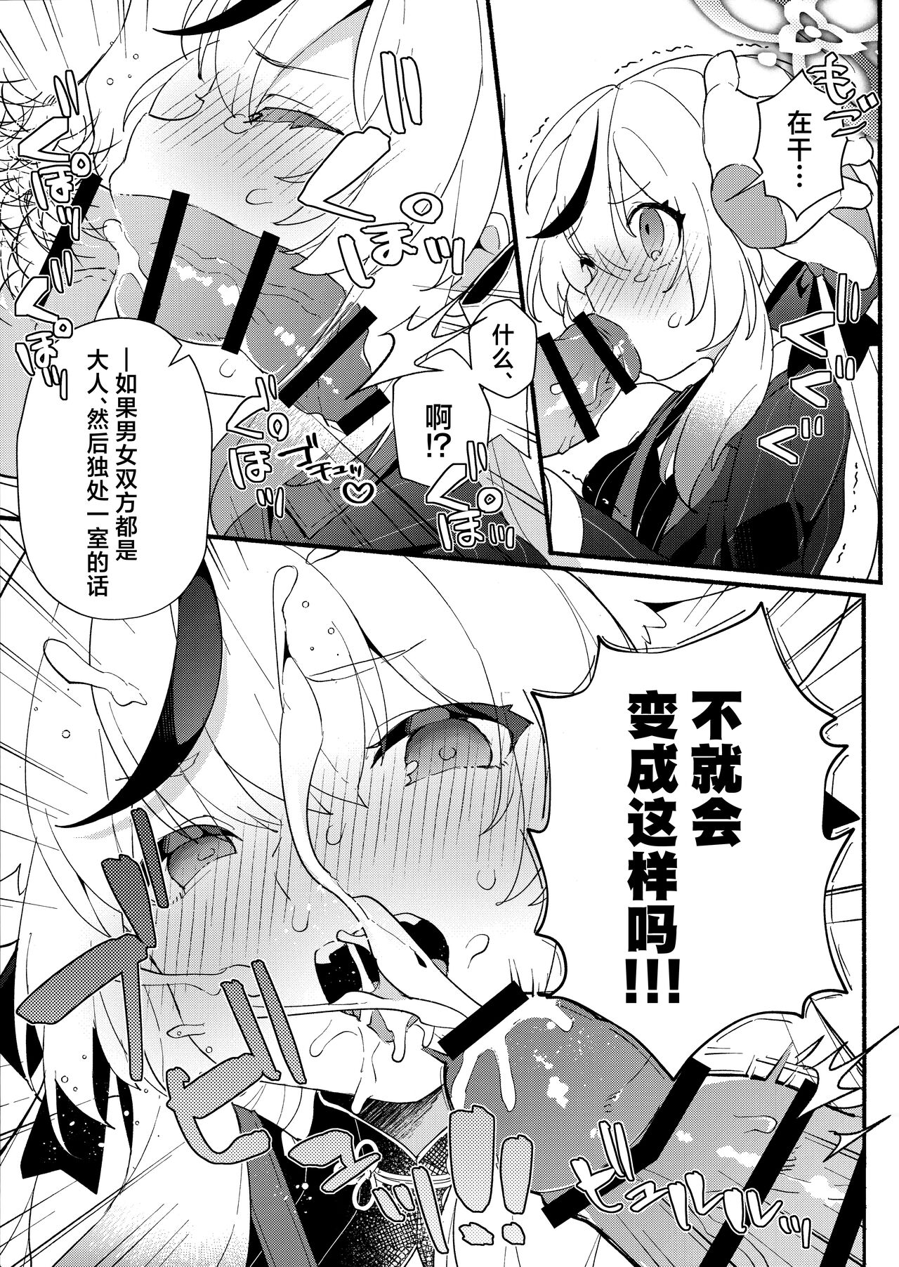 Lady no Tebiki | 淑女的入门课 page 9 full