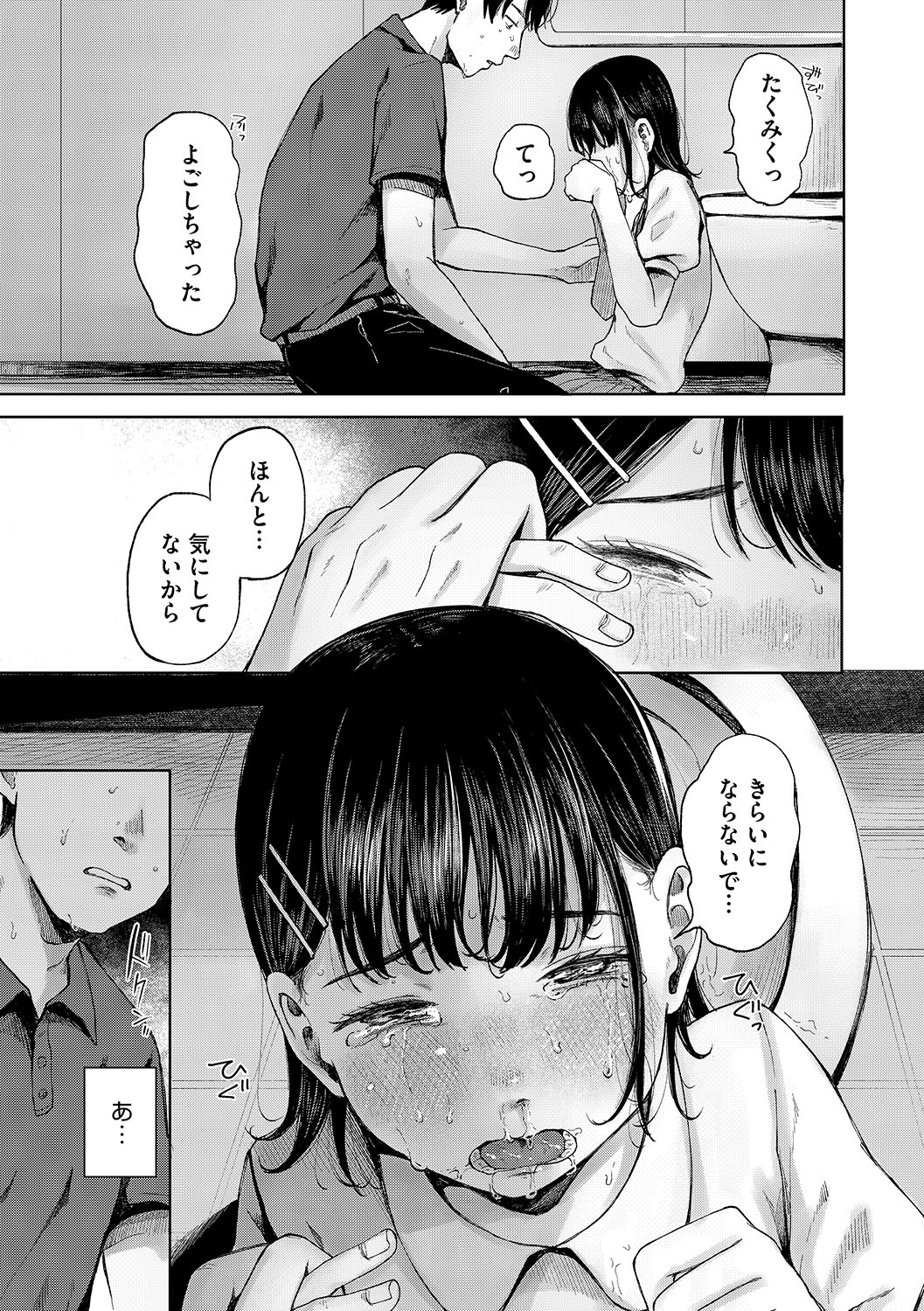 LQ -Little Queen- Vol. 61 page 10 full
