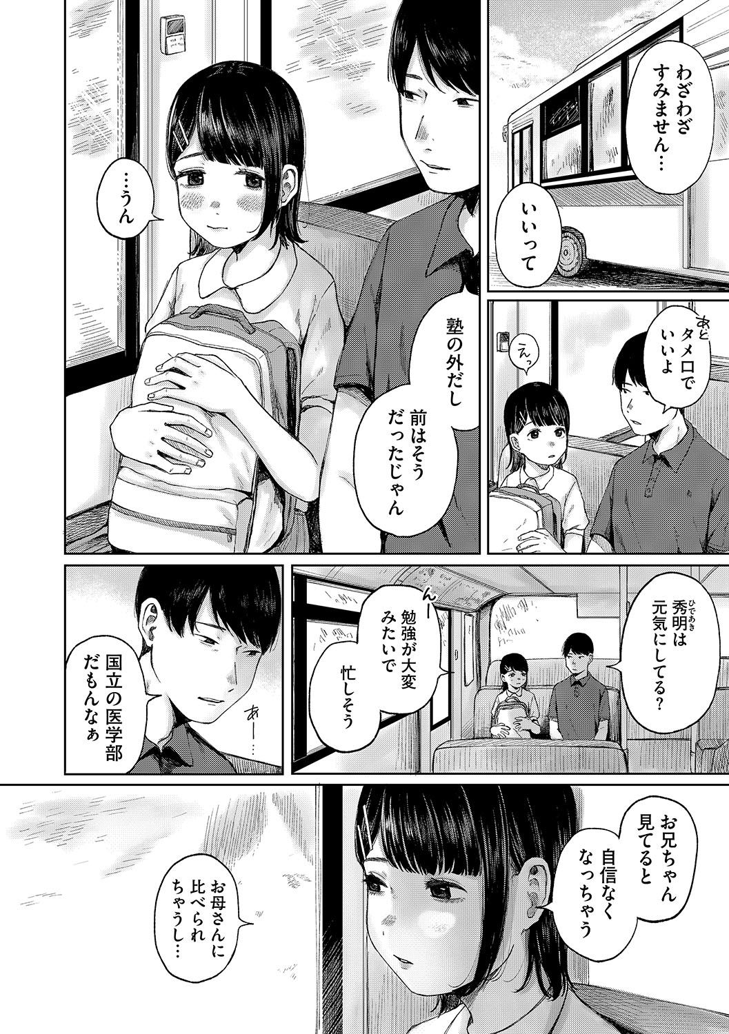 LQ -Little Queen- Vol. 61 page 3 full