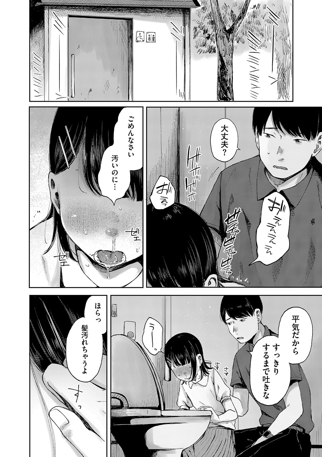 LQ -Little Queen- Vol. 61 page 5 full