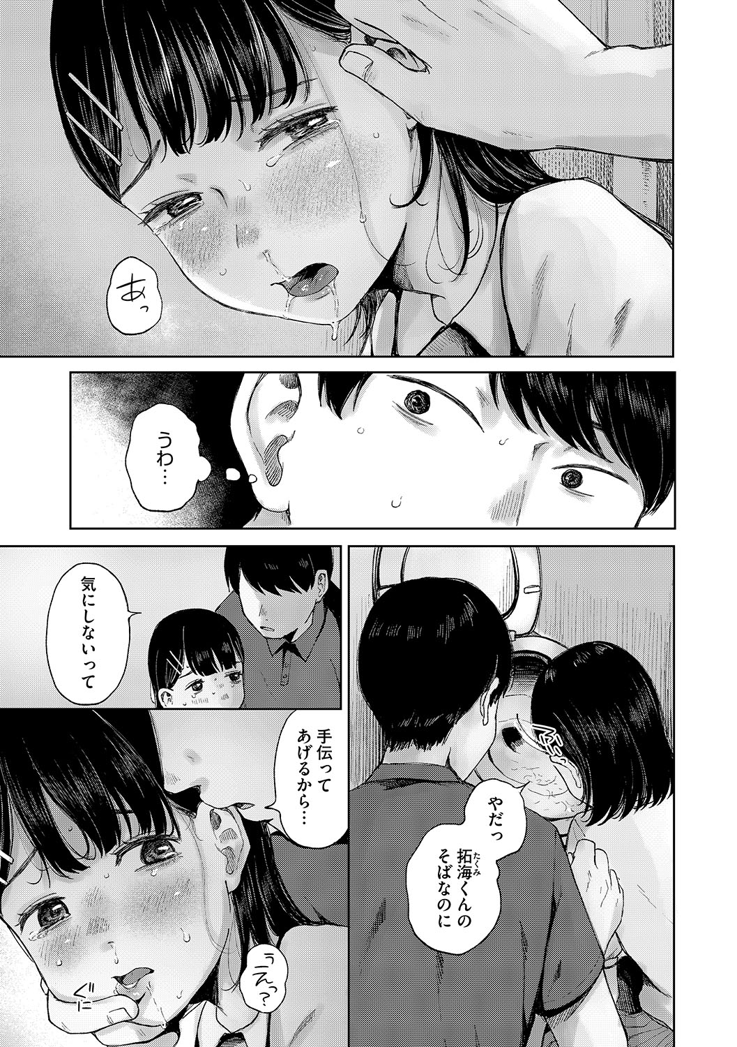 LQ -Little Queen- Vol. 61 page 6 full