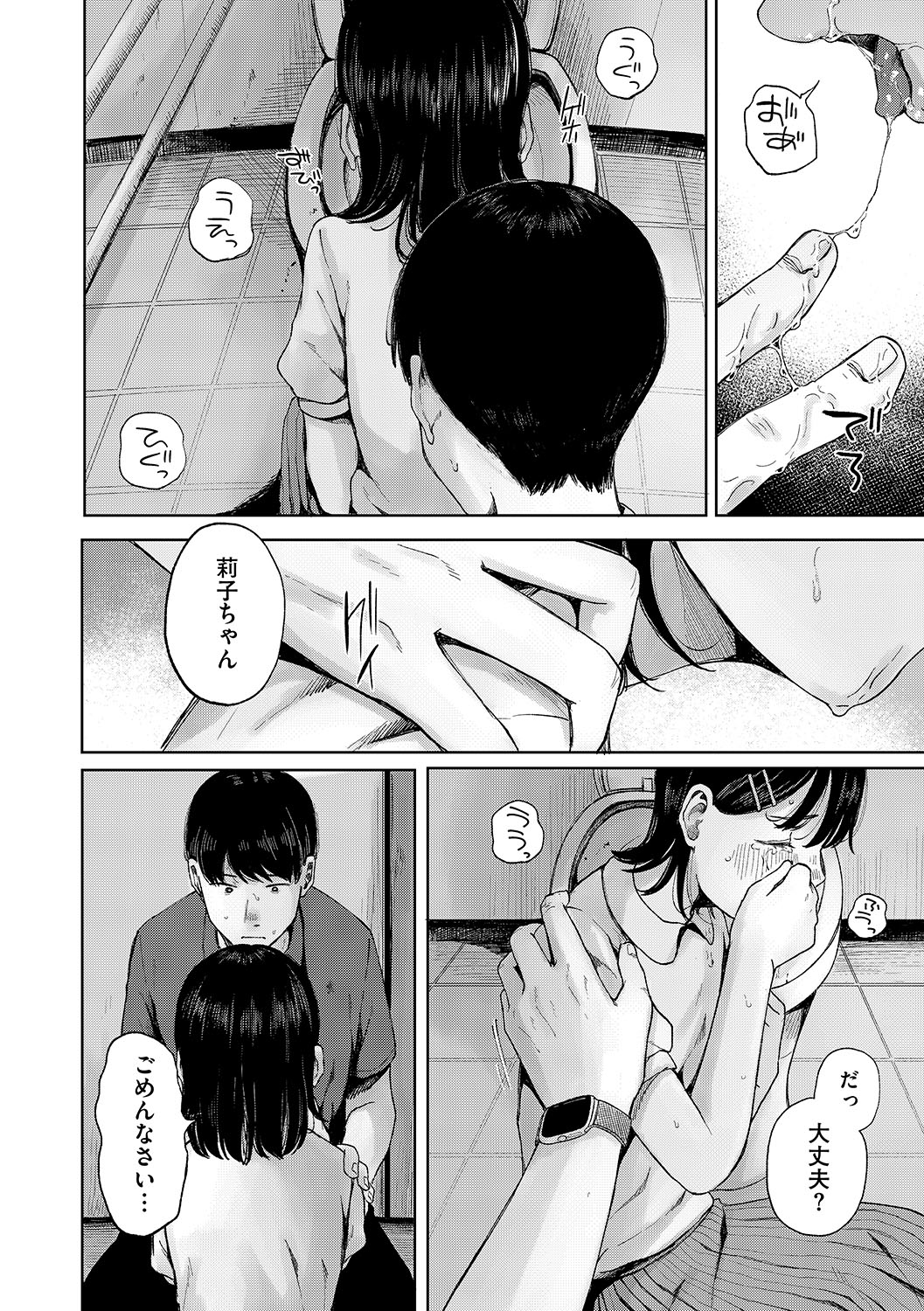 LQ -Little Queen- Vol. 61 page 9 full