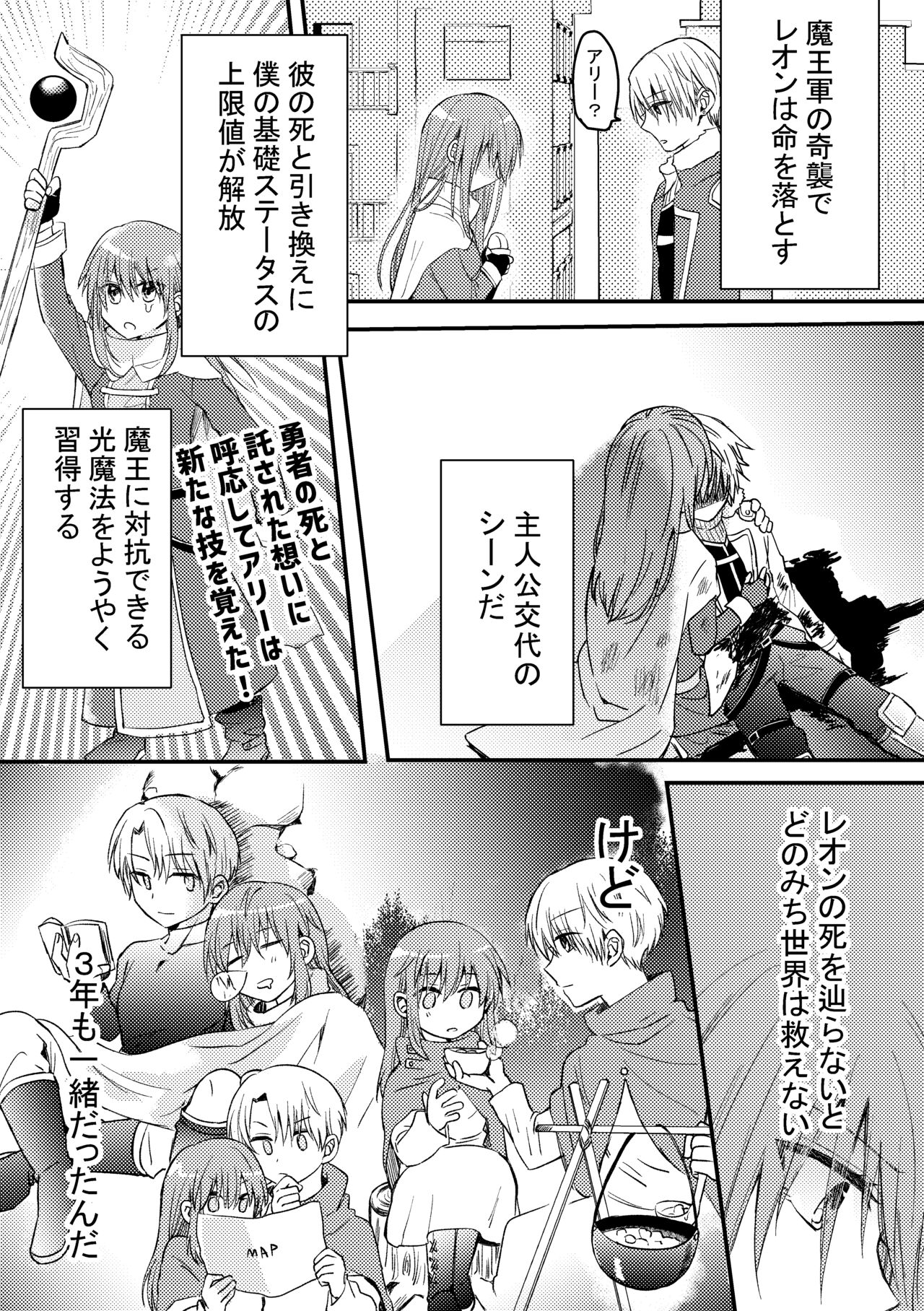 Heroin ni Tensei Shita Boku wa Yuusha no Tame ni Onna ni Naru. page 7 full