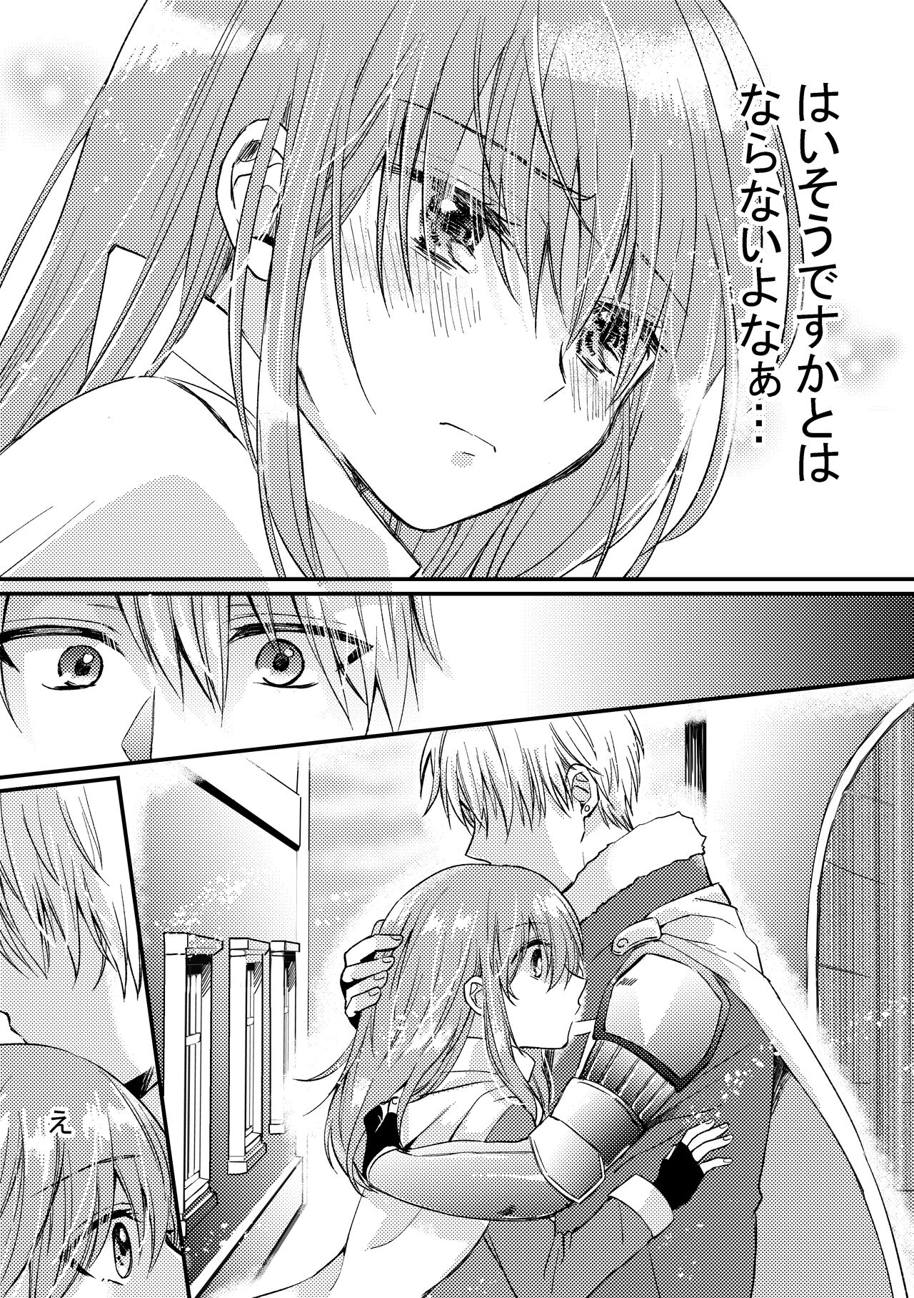 Heroin ni Tensei Shita Boku wa Yuusha no Tame ni Onna ni Naru. page 8 full