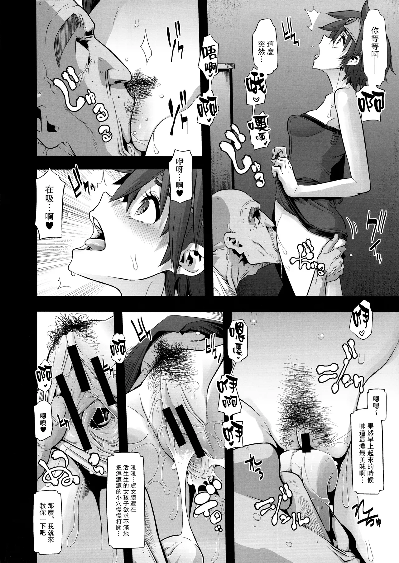 女ゆうしゃノ旅 1-6 あばれざる乱戯 page 8 full