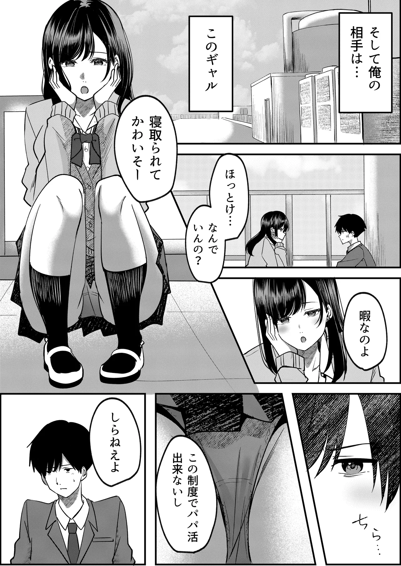 Kyousei Coupling Shoushika Taisaku Hou Mochizuki hen page 6 full