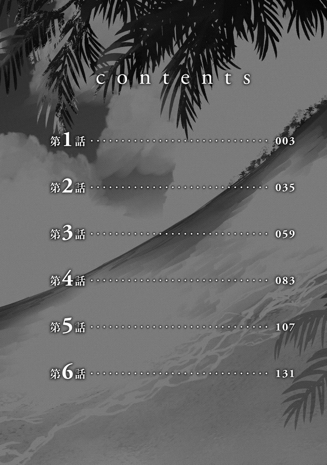 Level1 no himekishi santo yuruhuwa mujintou life Vol.1 page 4 full