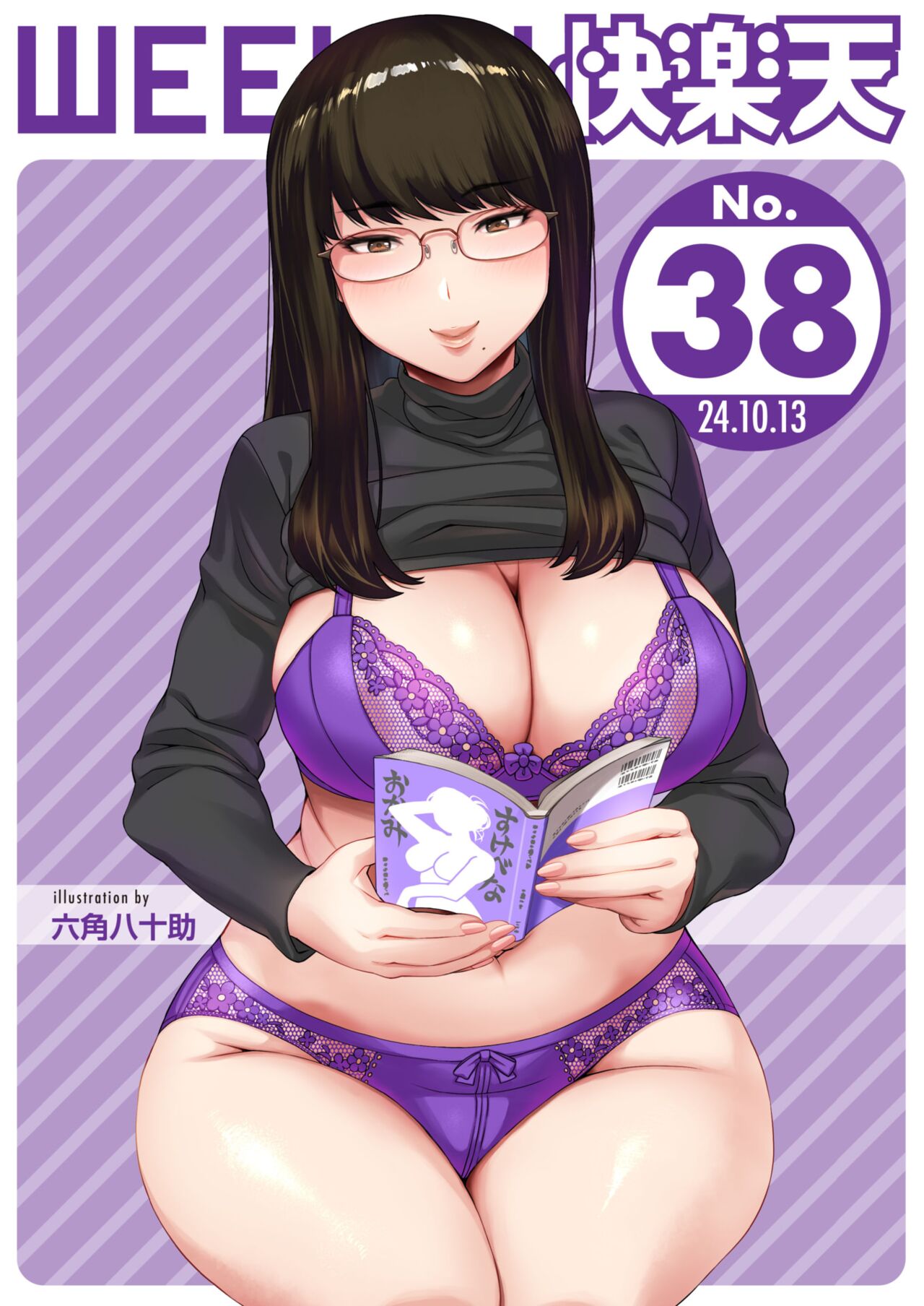 WEEKLY Kairakuten 2024 No.38 page 1 full