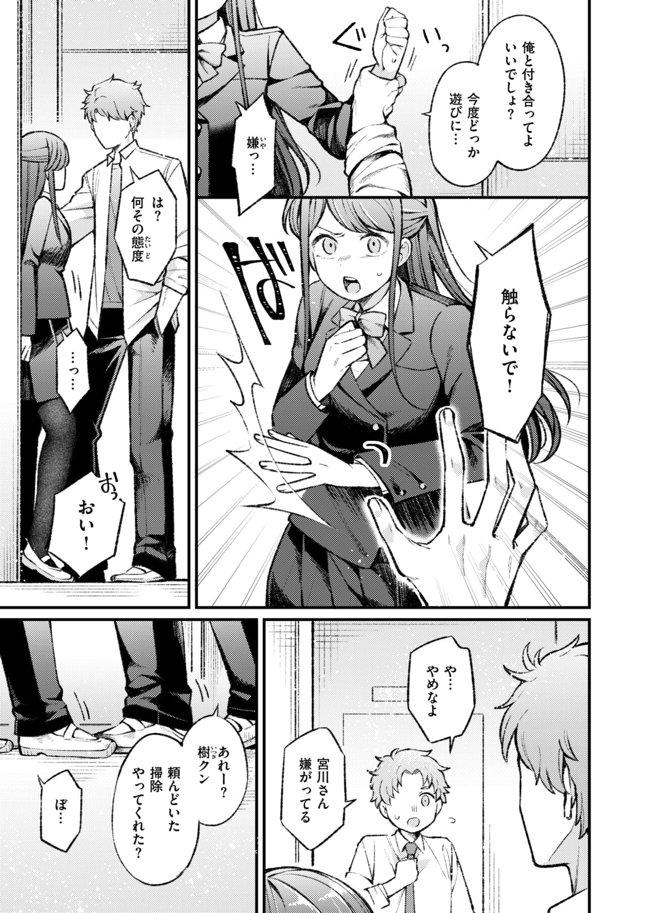 WEEKLY Kairakuten 2024 No.38 page 10 full