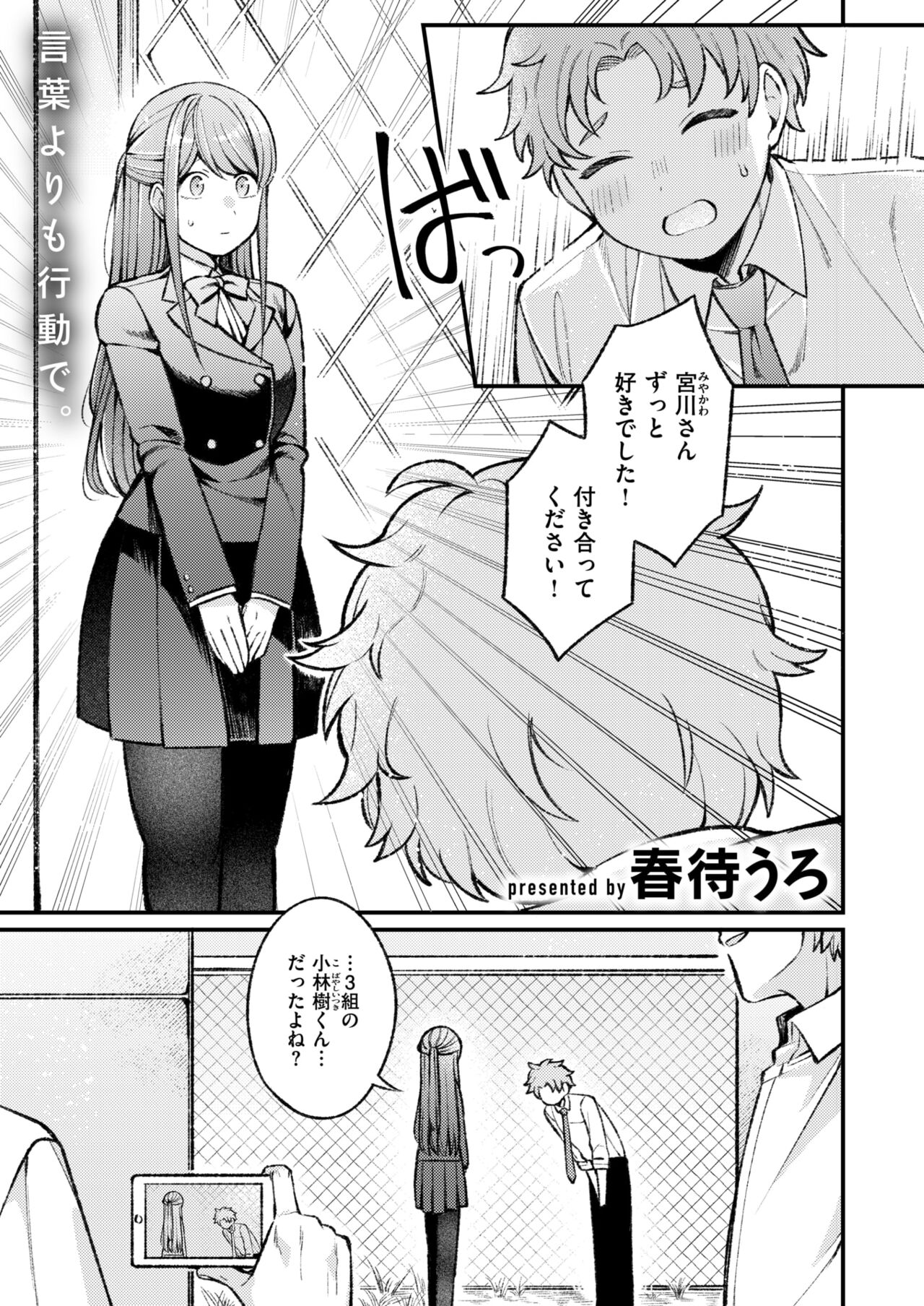 WEEKLY Kairakuten 2024 No.38 page 2 full