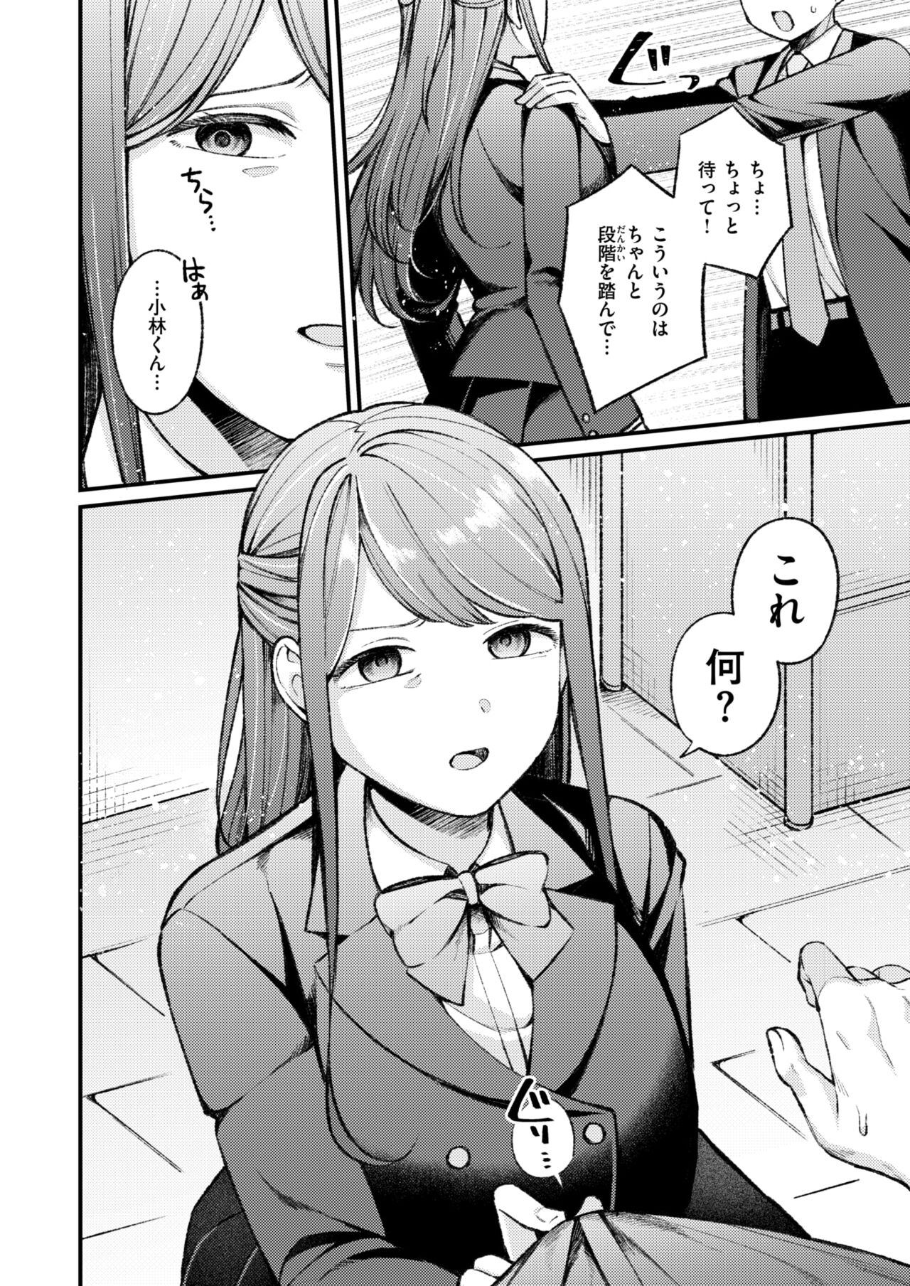 WEEKLY Kairakuten 2024 No.38 page 5 full