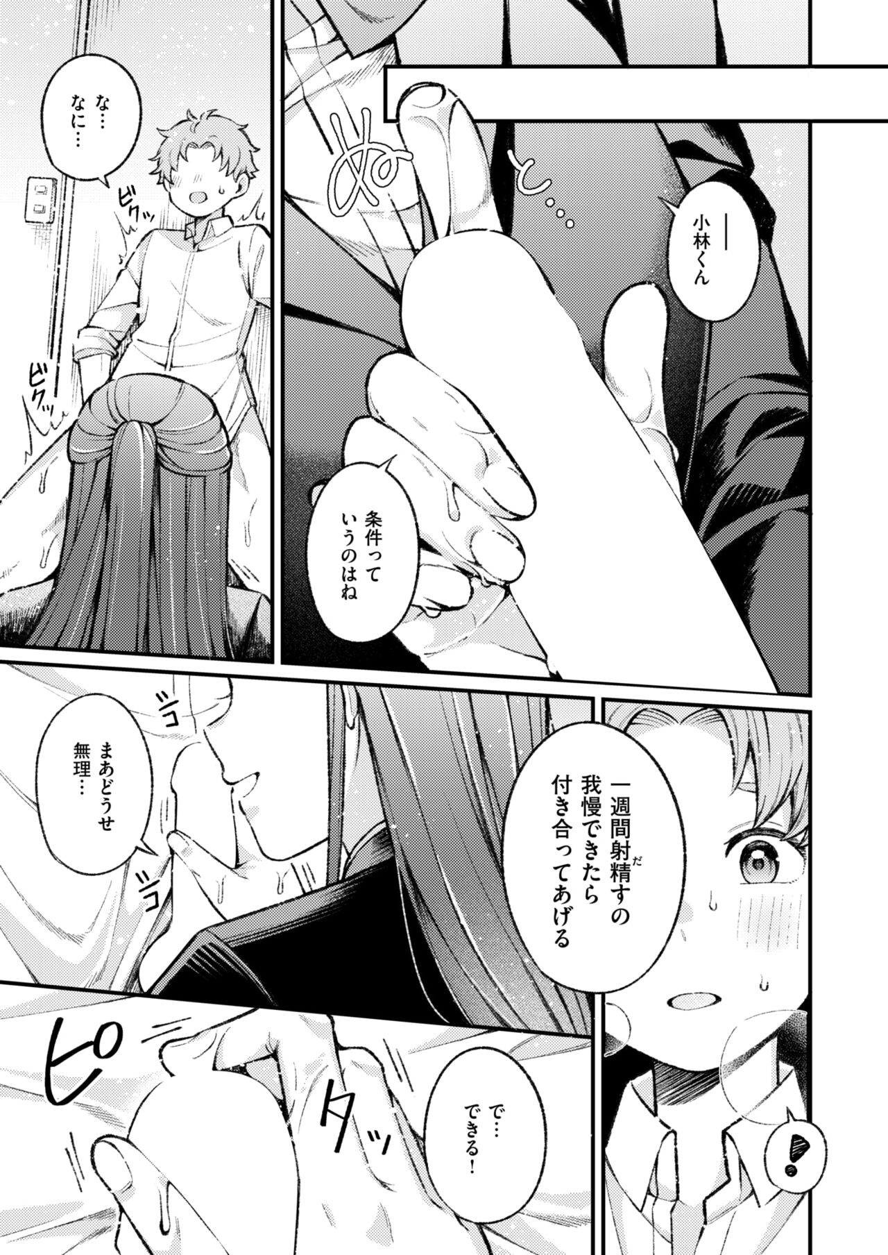 WEEKLY Kairakuten 2024 No.38 page 6 full