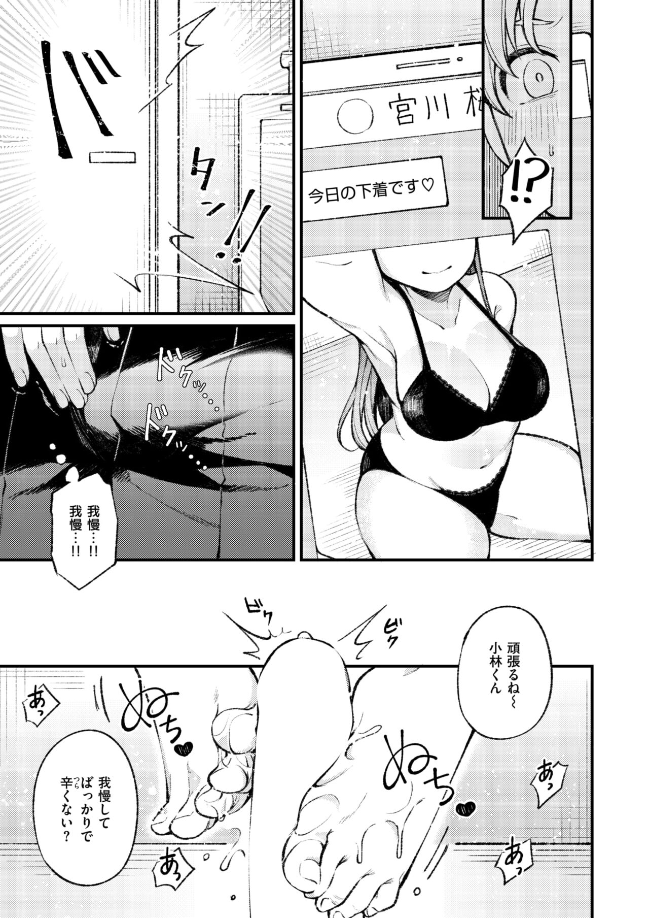 WEEKLY Kairakuten 2024 No.38 page 8 full