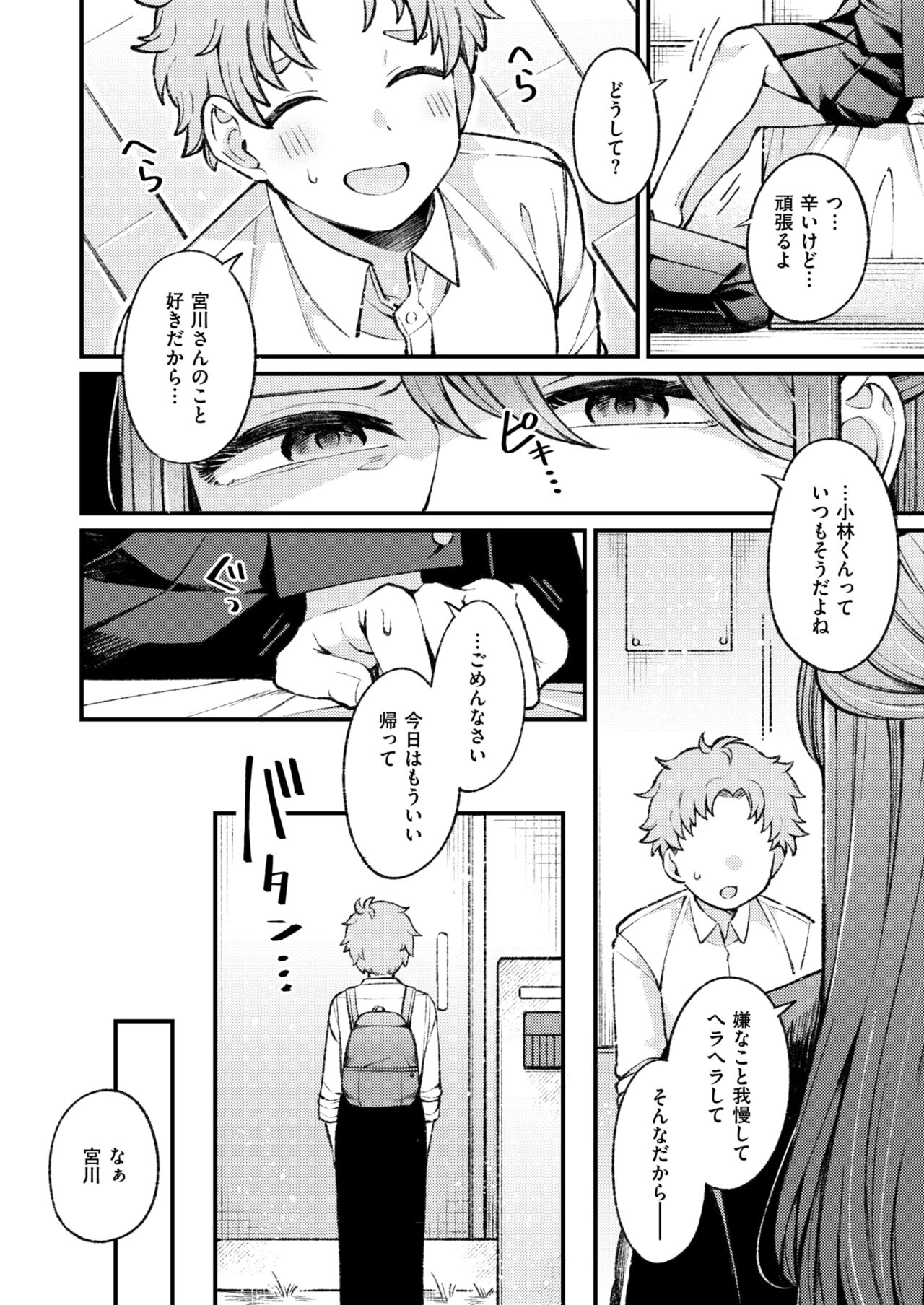 WEEKLY Kairakuten 2024 No.38 page 9 full