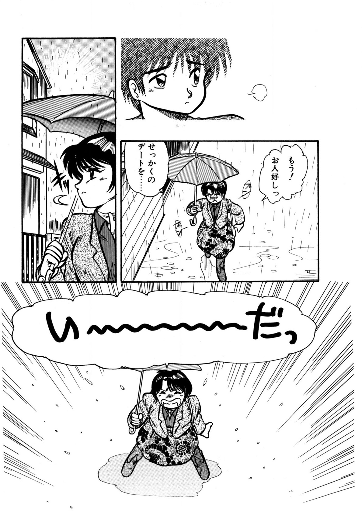 A Stray Cat on the Street page 10 full