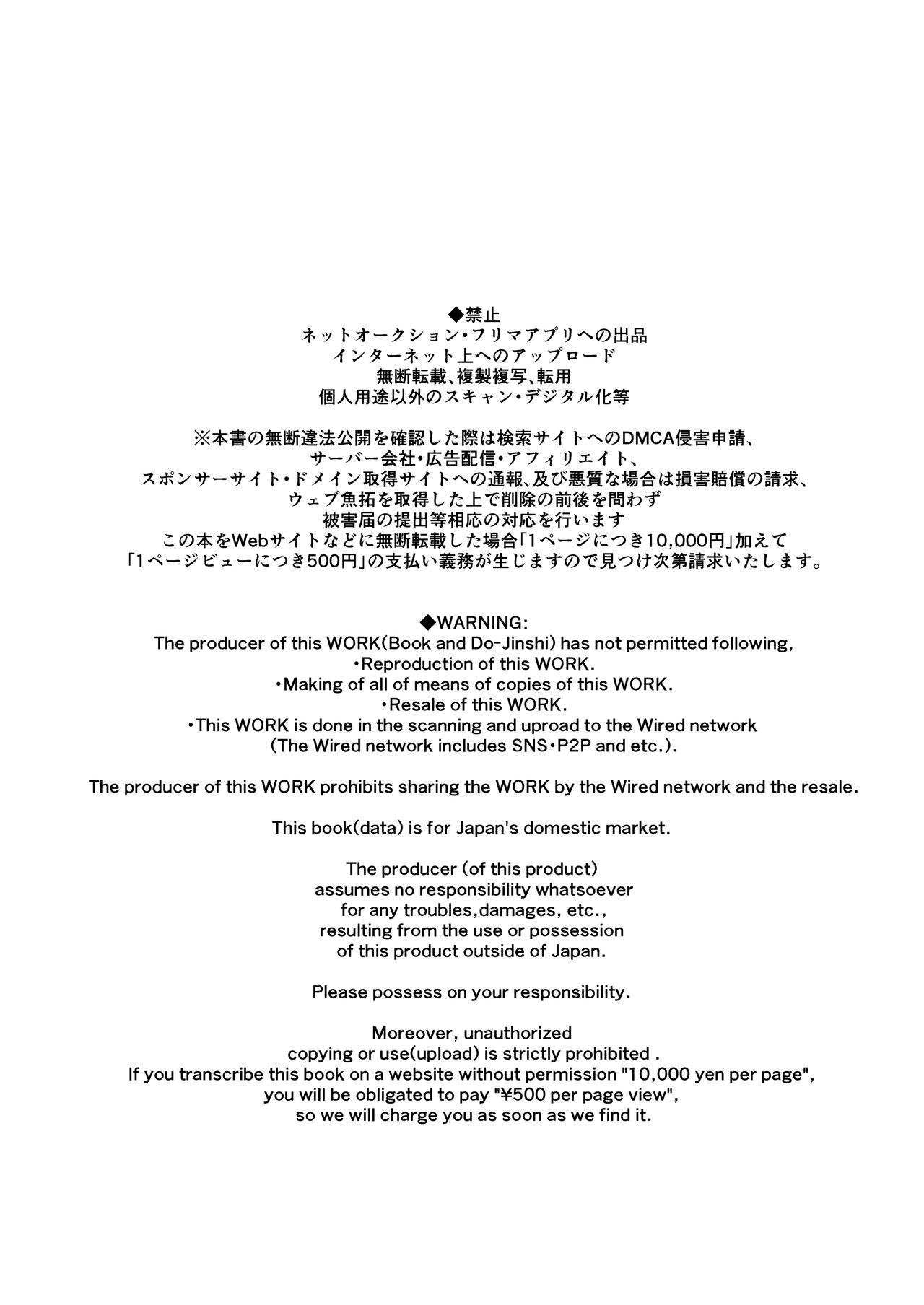 Majo to Tsukaima page 2 full