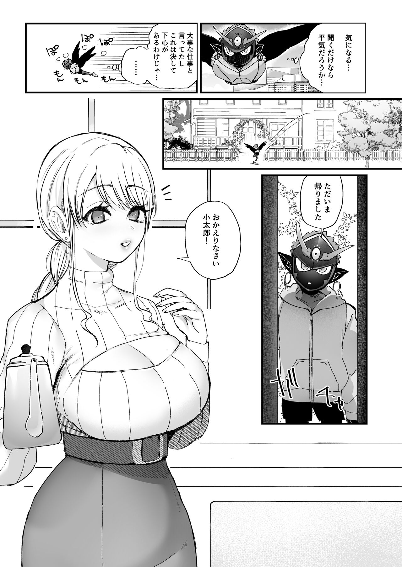 Majo to Tsukaima page 5 full