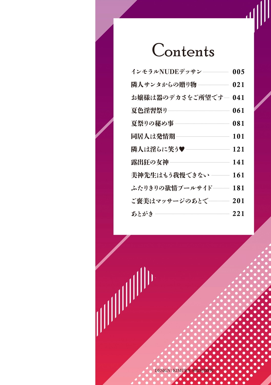 Toshiue Lovers page 3 full