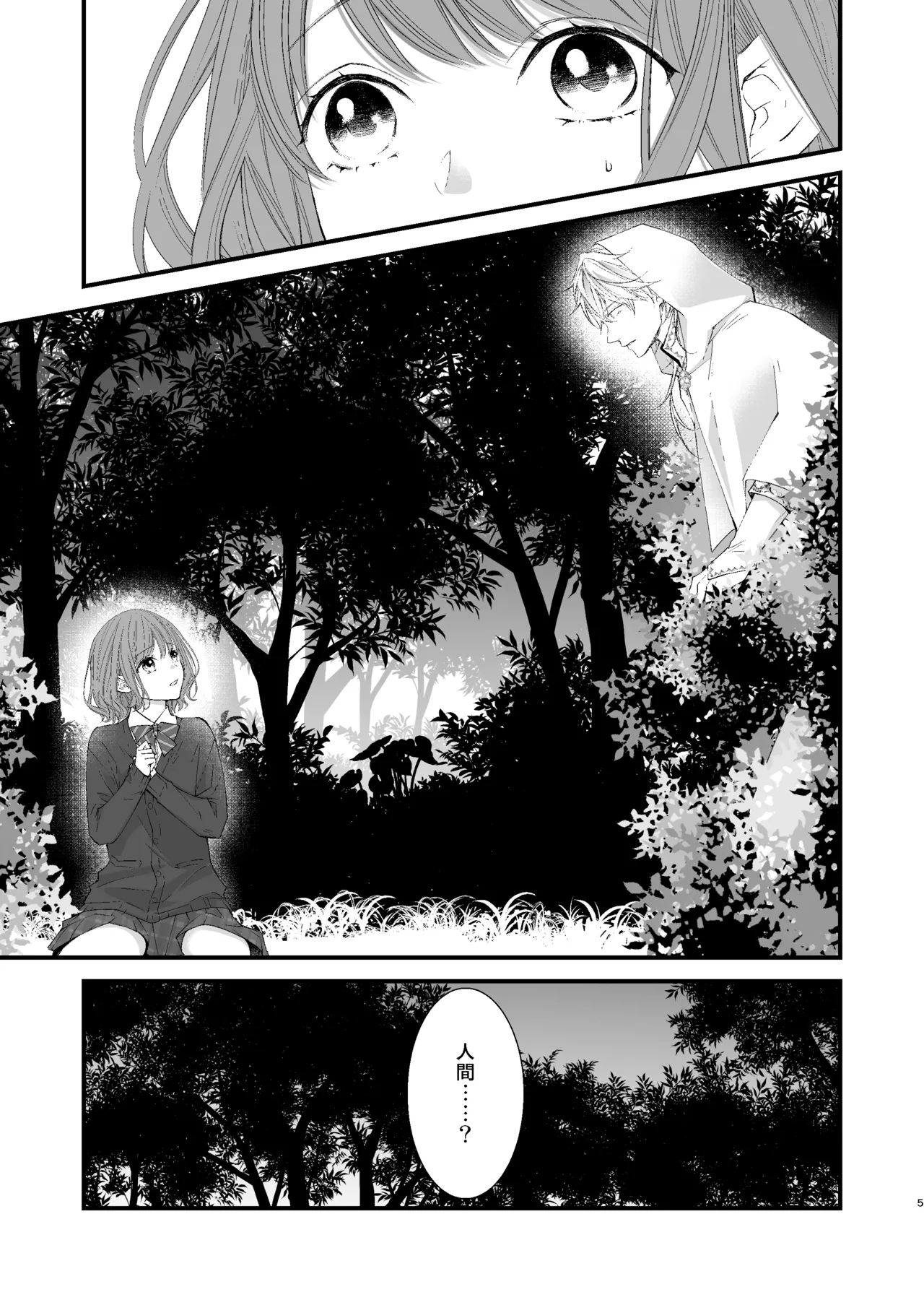 Majutsu-shi no torikago - forenowāru | 魔術師的鳥籠 page 5 full
