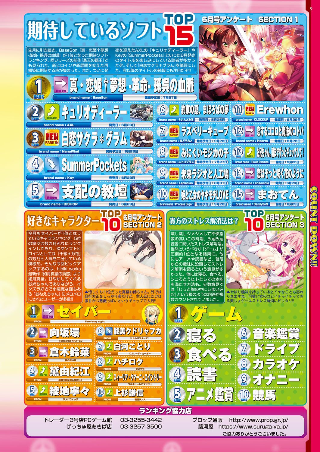 BugBug 2018-08 page 10 full