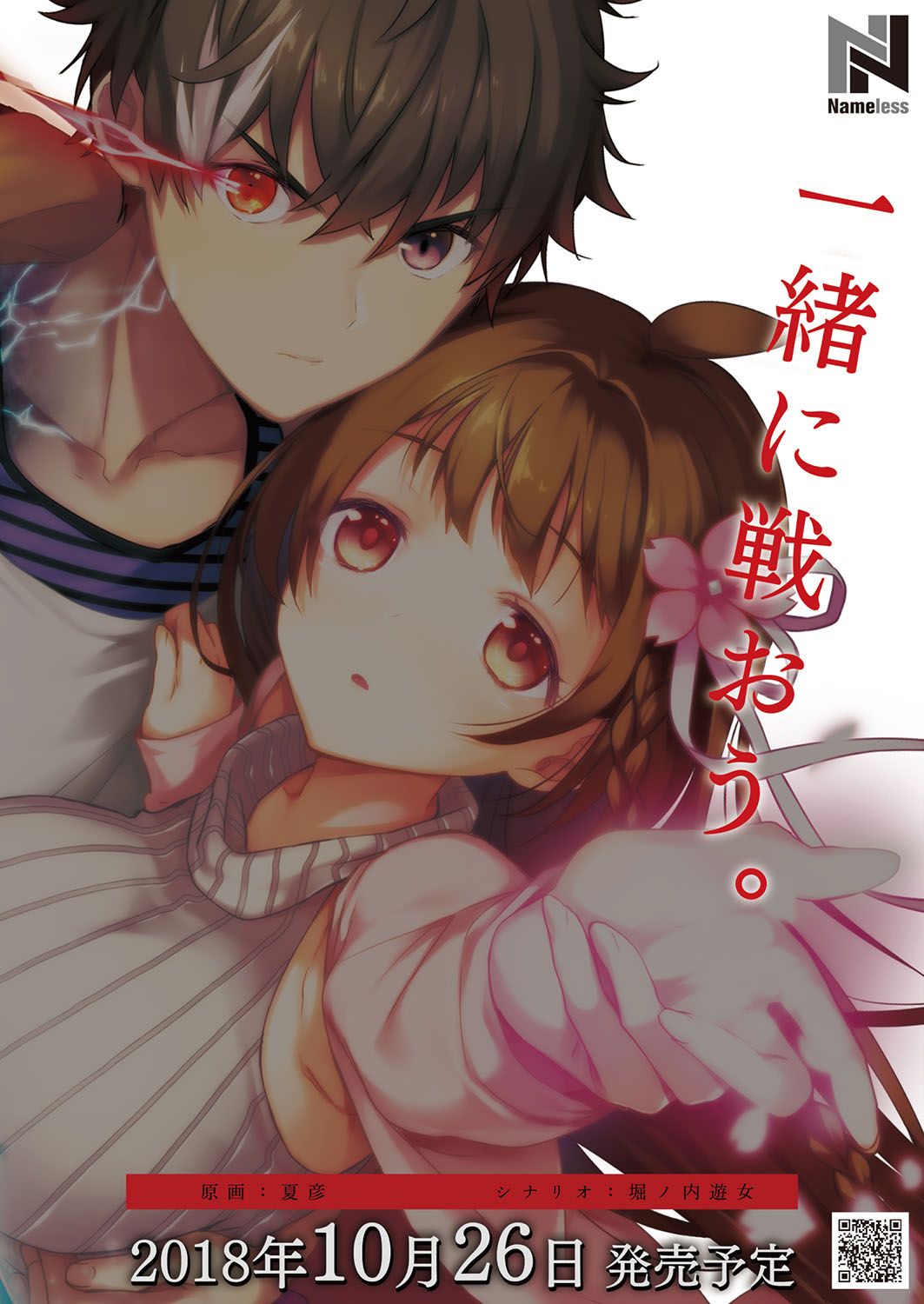 BugBug 2018-08 page 4 full