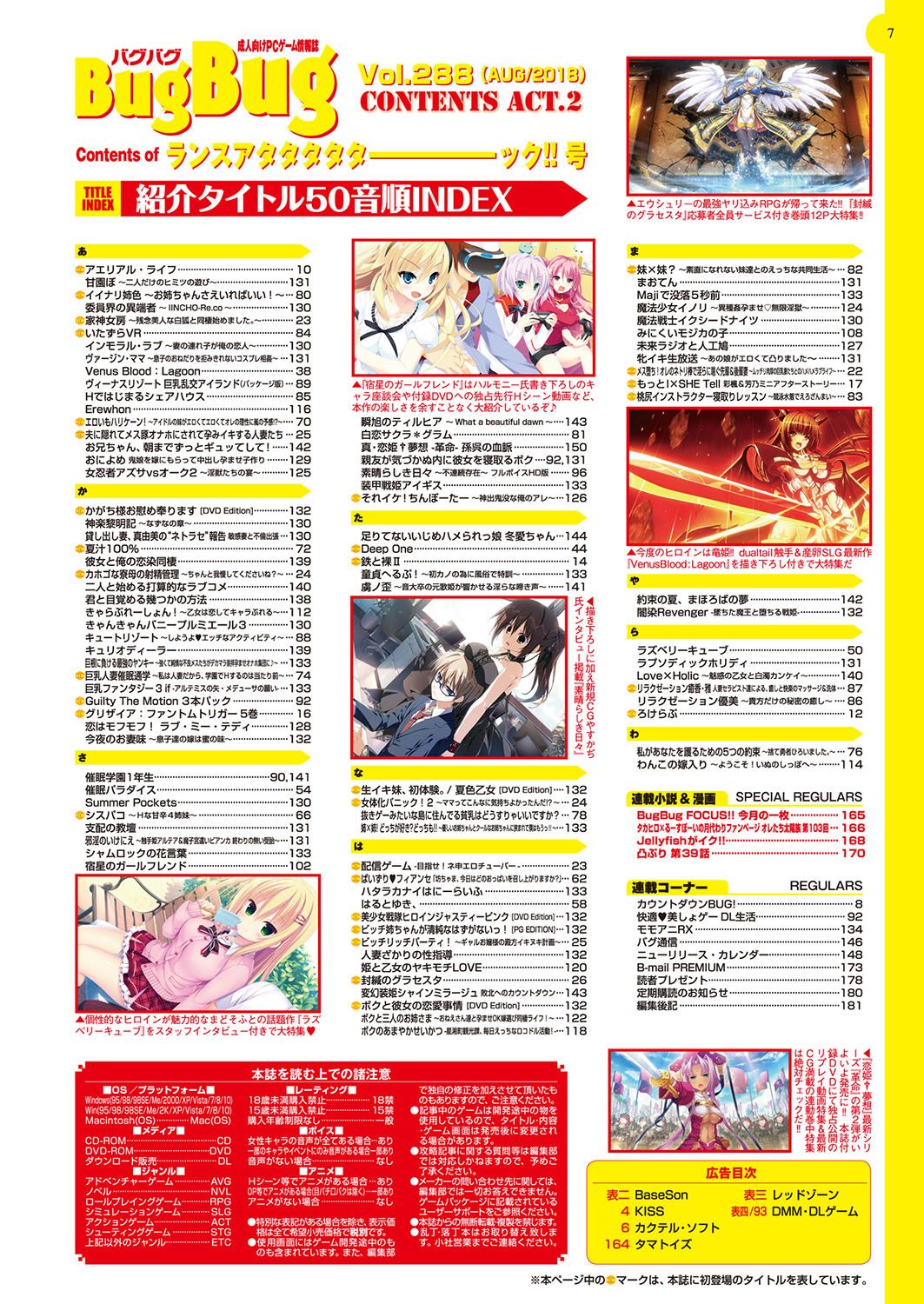 BugBug 2018-08 page 8 full