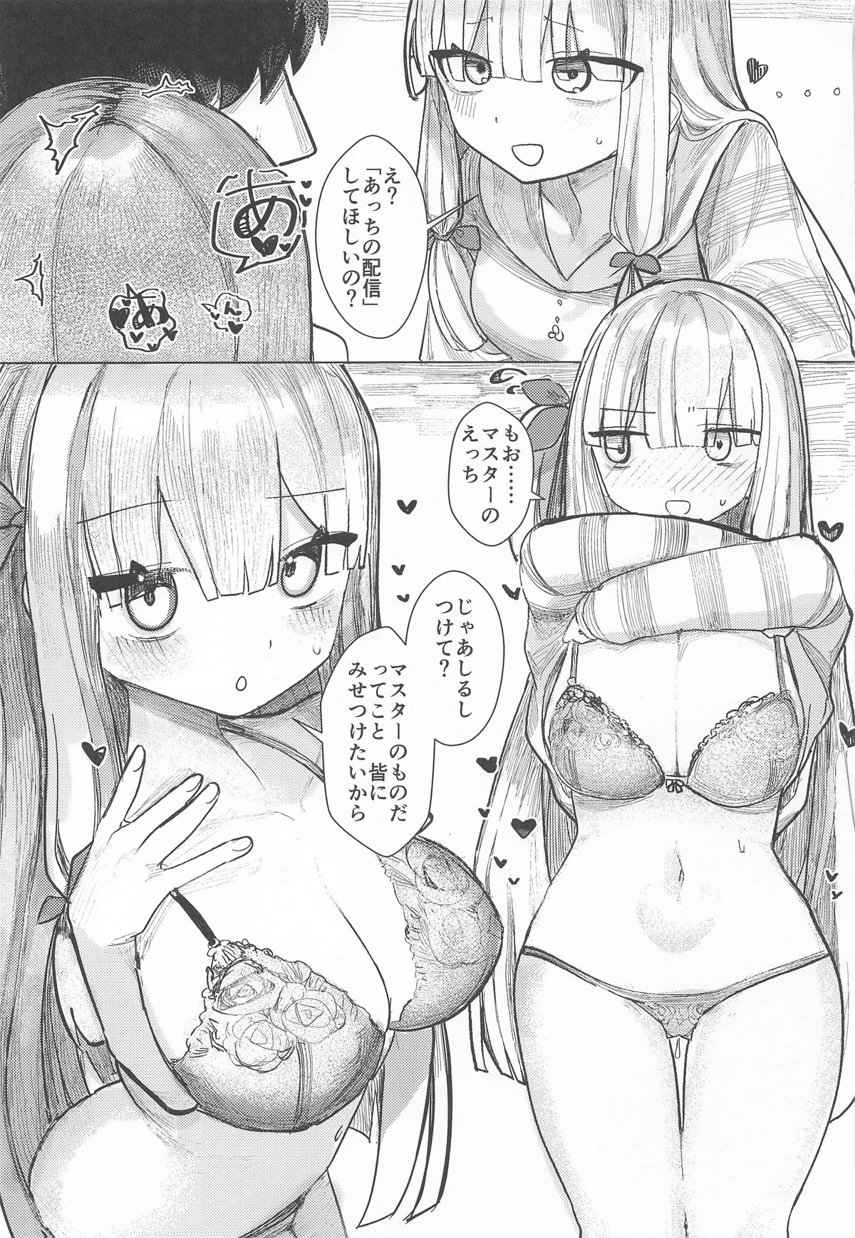 琴葉姉妹は配信したい page 6 full
