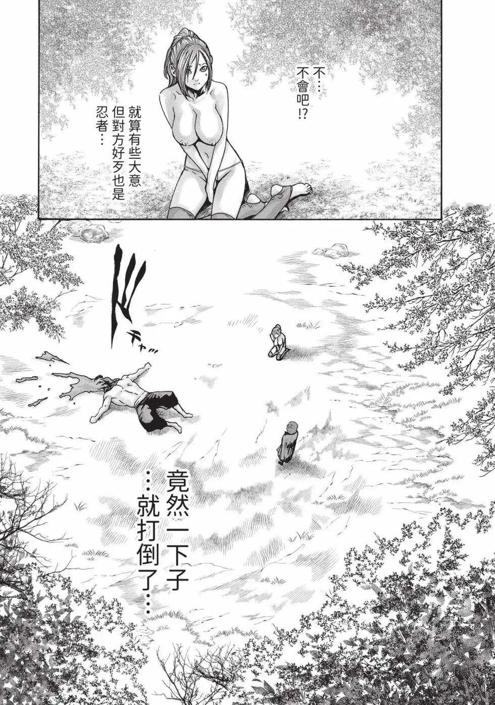 Araxa Ninpo-Cho Volume. 7 | 霰草忍法帖 7 page 6 full