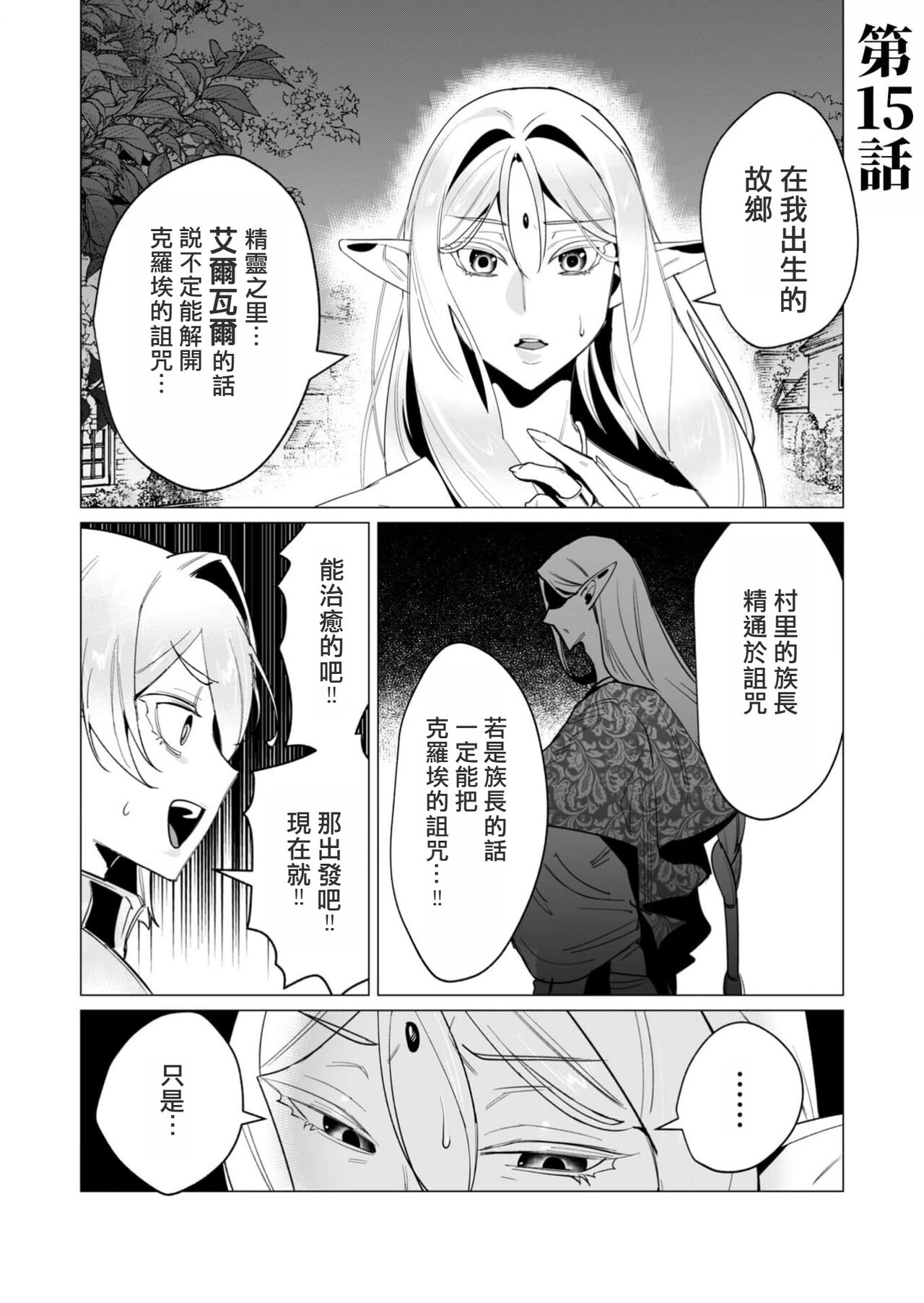 Yuusha-sama wa Houshuu ni Hitozuma wo go Kibou desu volume 4 page 5 full
