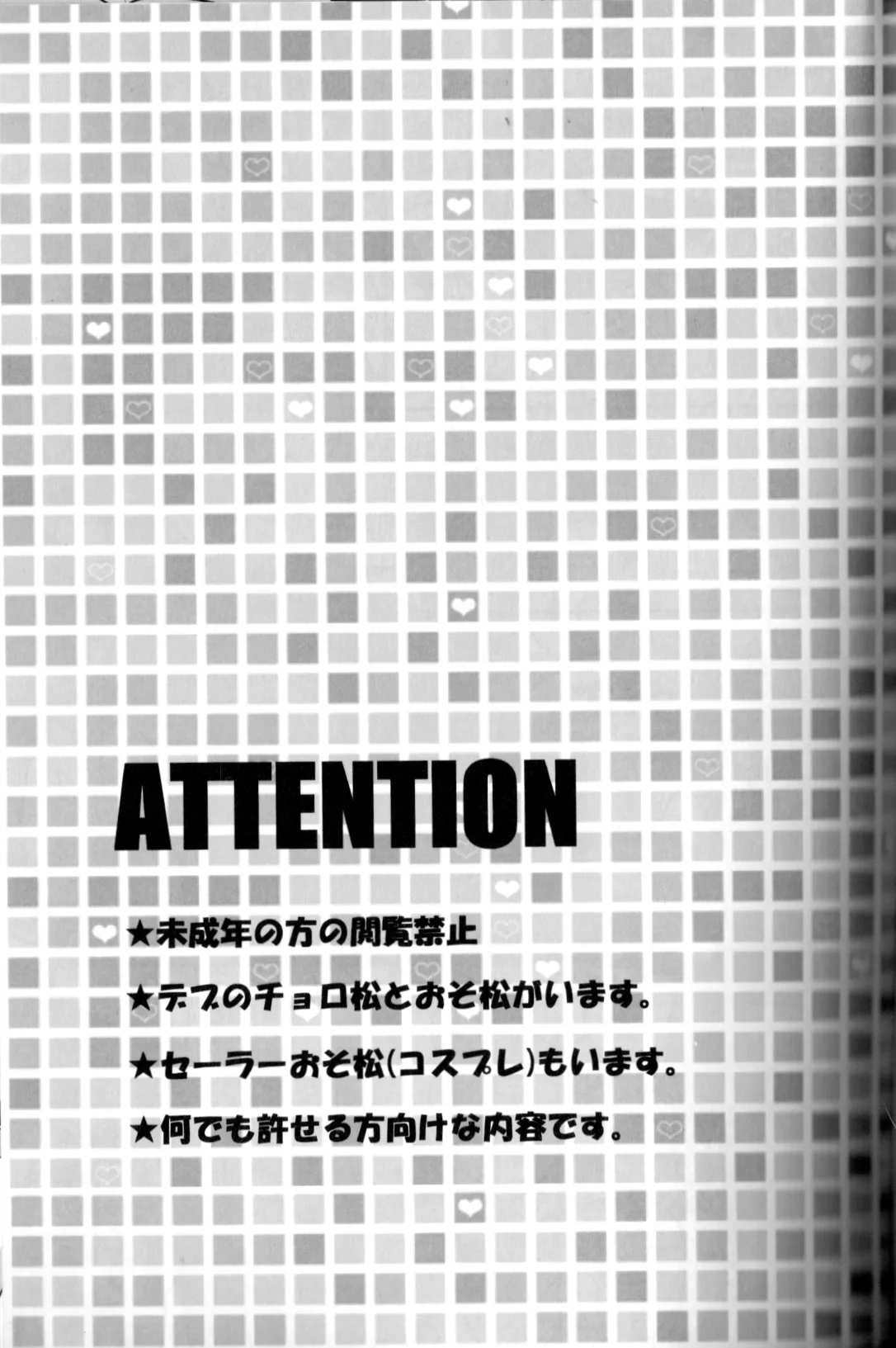 Matsuttei Professor page 3 full