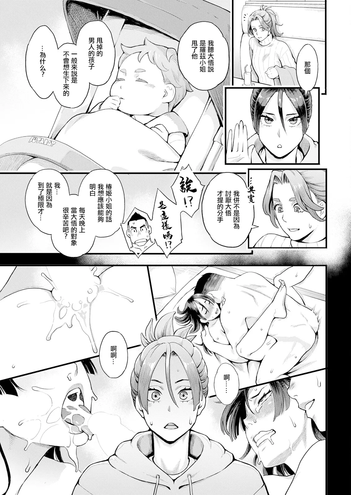 両手にフラワー 第2話。 page 3 full